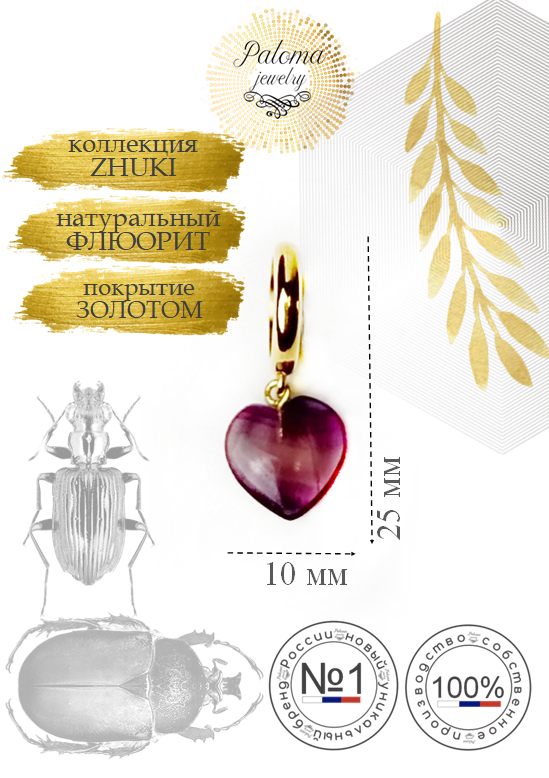 

Шарм из бижутерного сплава Paloma Jewelry Сердце, камень, Фиолетовый, Сердце