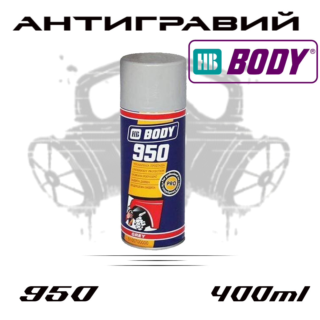 Антигравийное покрытие HB BODY 950, серый, аэрозоль 400мл.