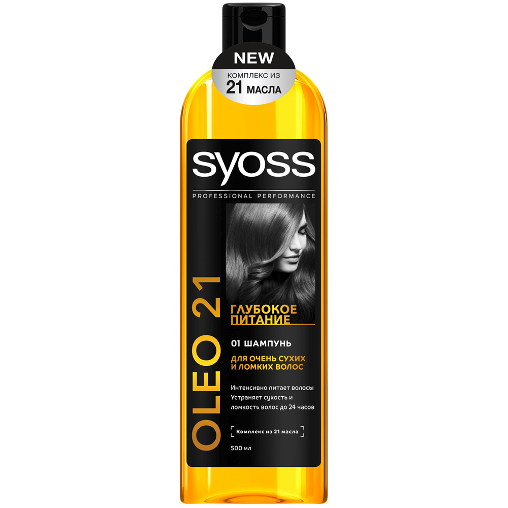 Купить Шампунь Syoss Oleo для сухих и ломких волос 500 мл