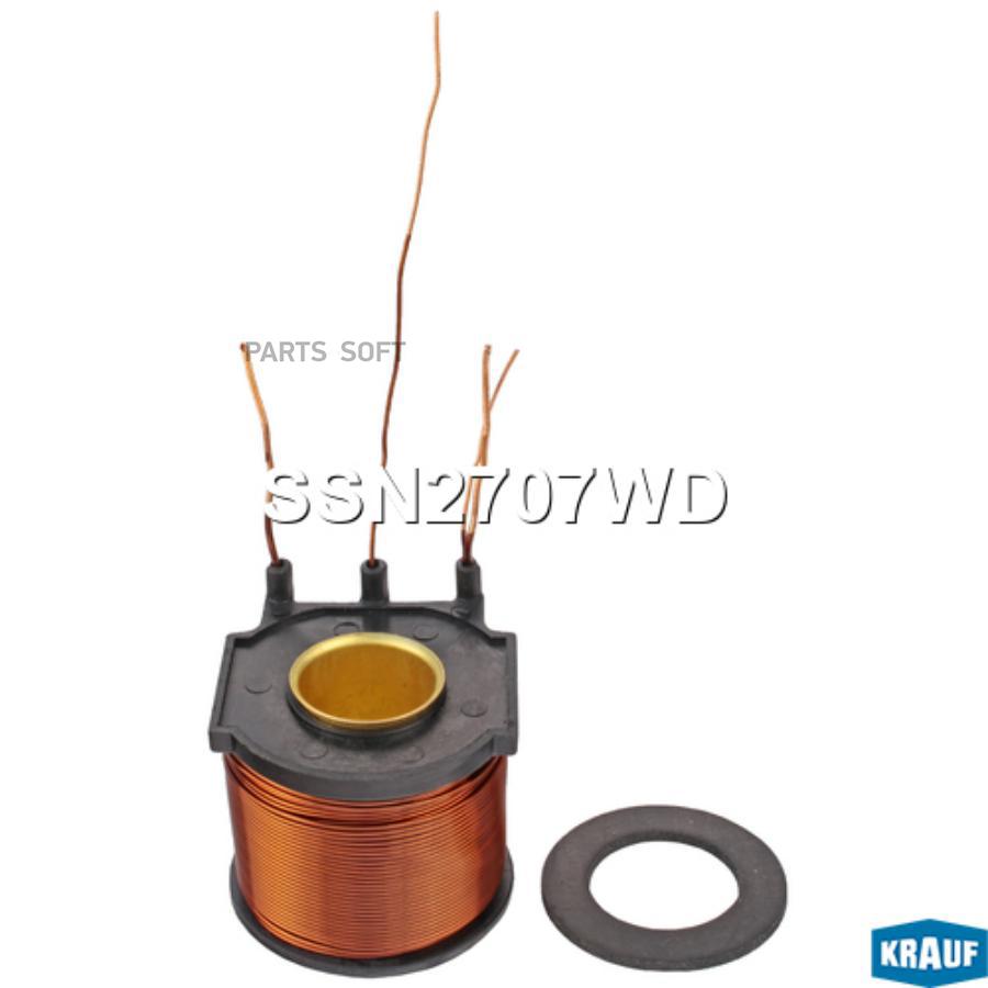 

KRAUF Катушка втягивающего реле KRAUF SSN2707WD