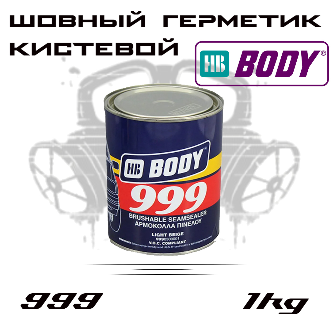 Шовный герметик HB BODY 999 под кисть светло-серый окрашиваемый 1кг 1449₽