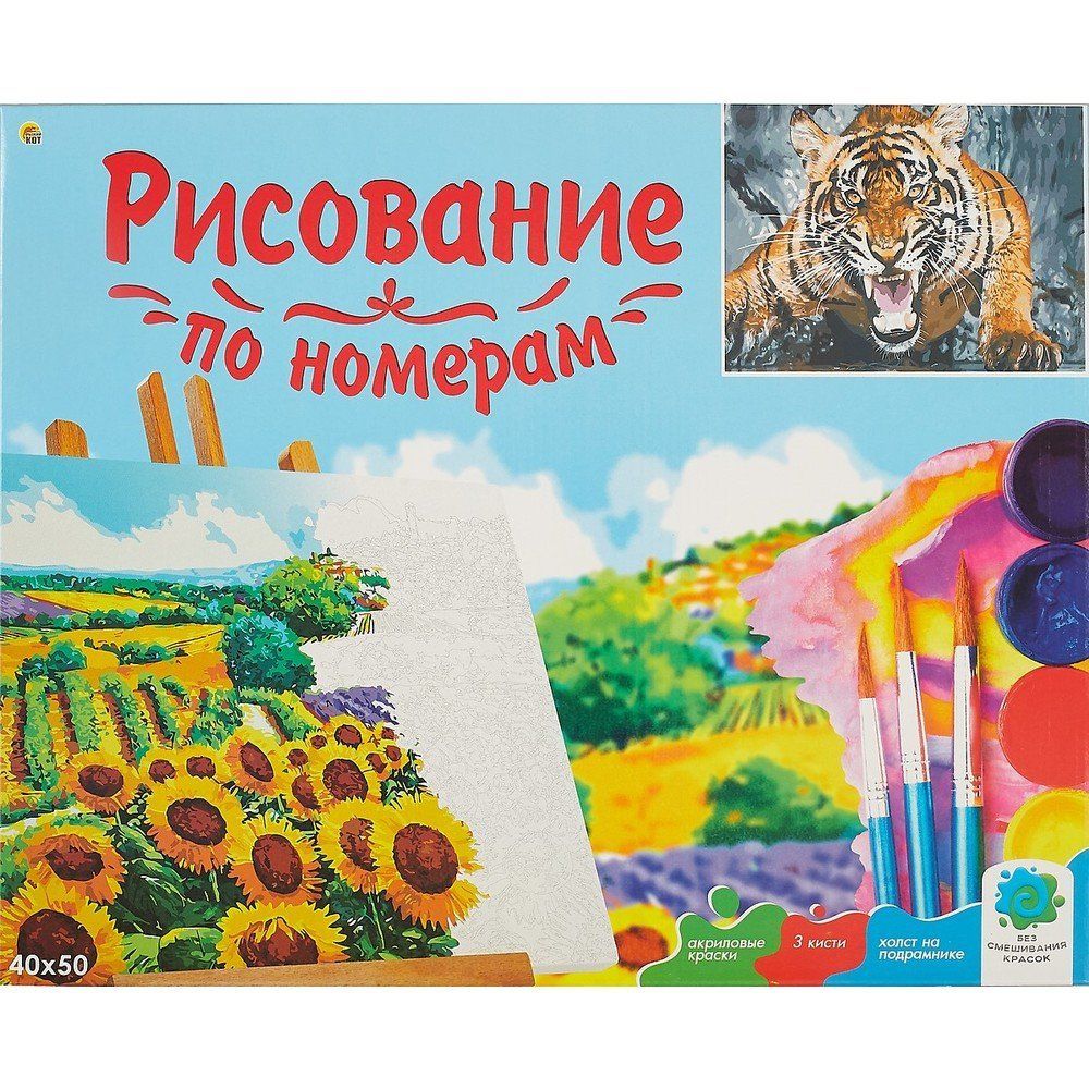 

Рыжий кот 40x50 см ДИКИЙ ЗВЕРЬ Х-4703, 40*50 см ДИКИЙ ЗВЕРЬ Х-4703