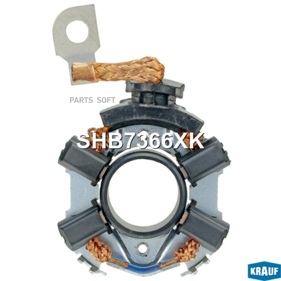

Щёткодержатель Стартера Krauf арт. SHB7366XK
