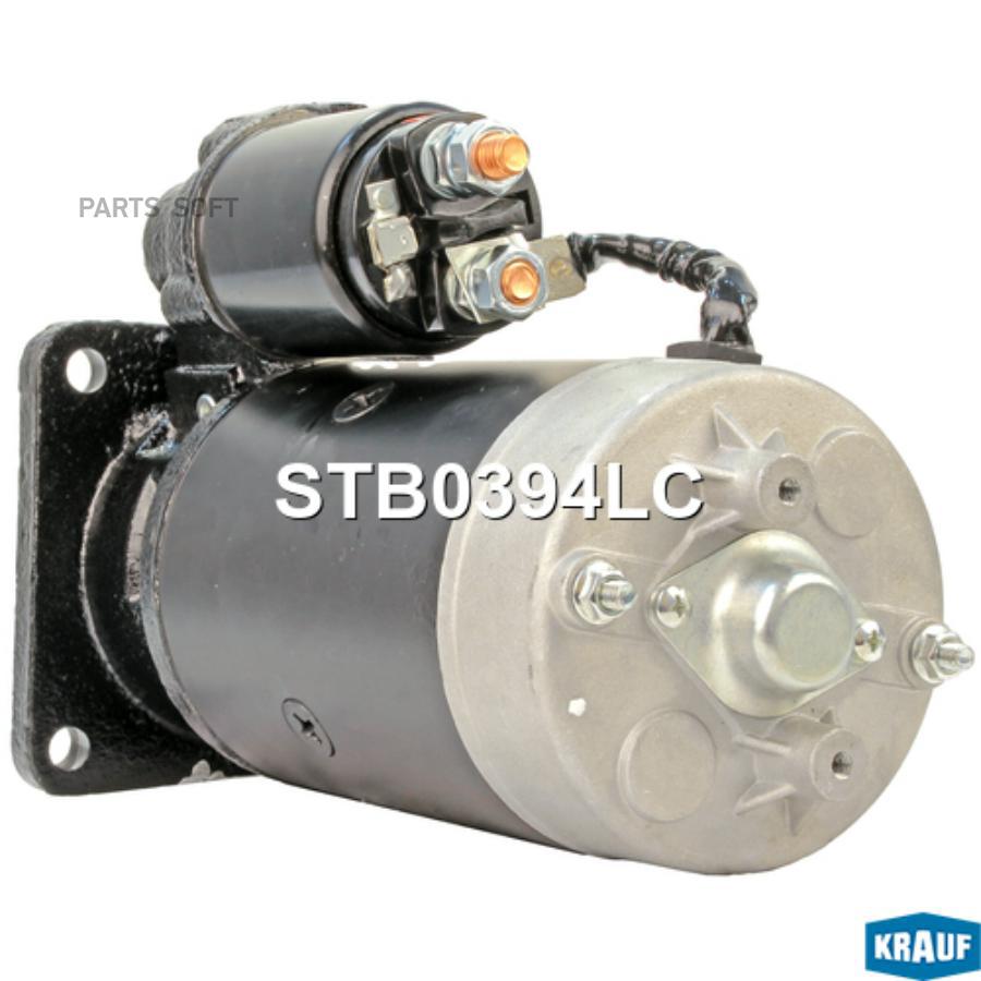 

Стартер Krauf stb0394lc