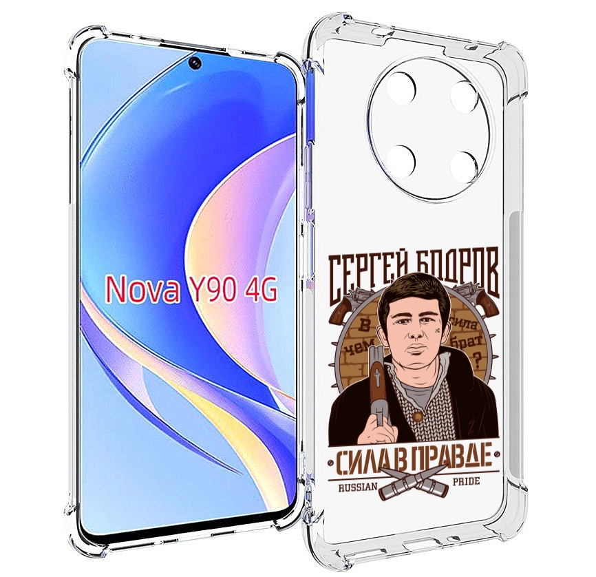 

Чехол MyPads Сергей Бодров для Huawei Nova Y90 (CTR-LX1) / Enjoy 50 Pro, Tocco