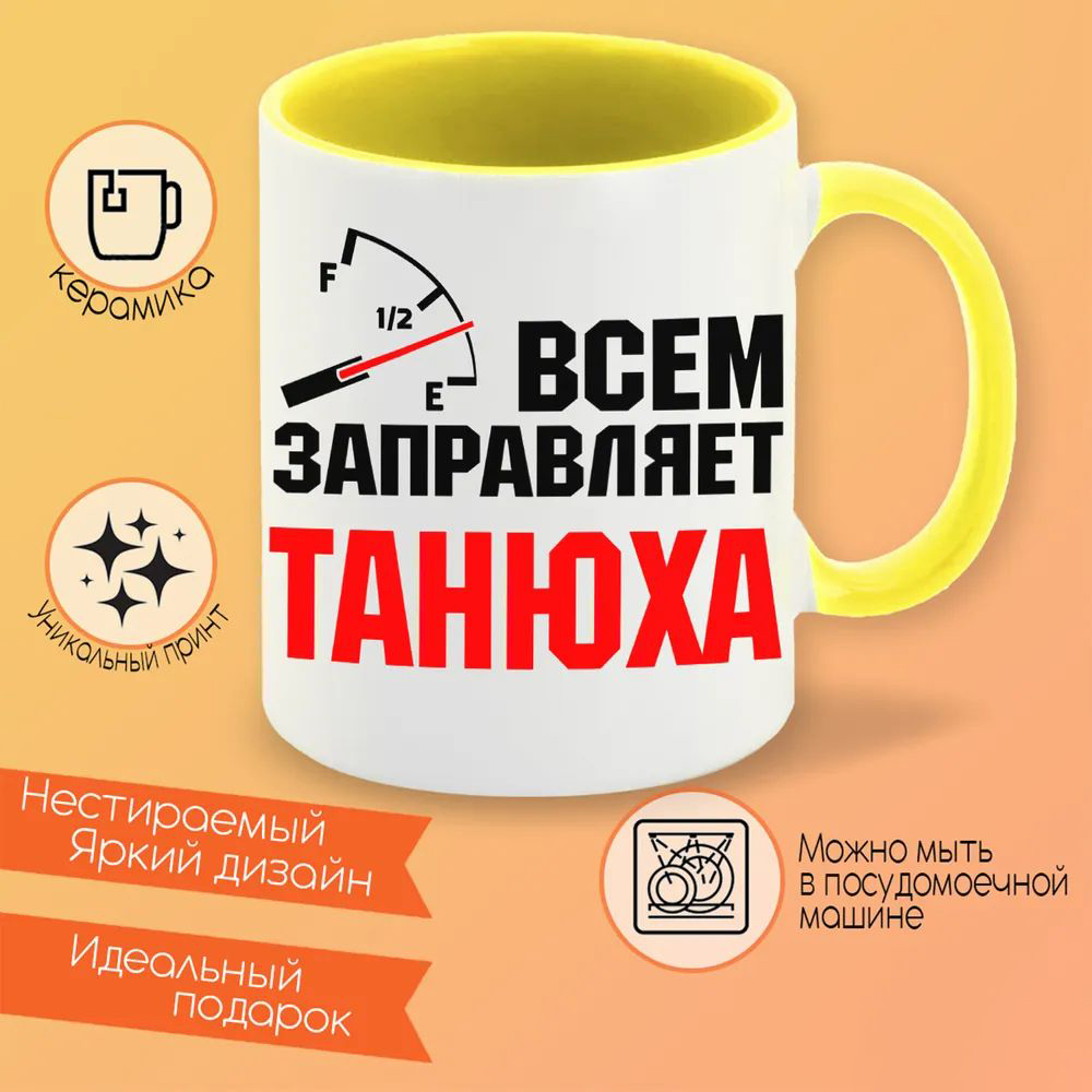 

Кружка CoolPodarok День свадьбы 14 лет вместе (пара)
