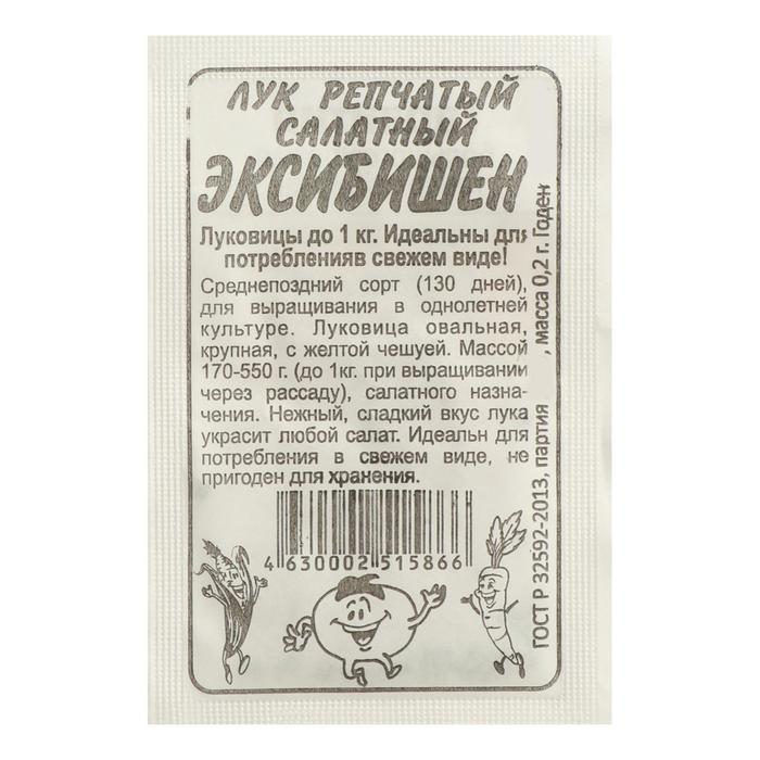

Семена лук Эксибишен Семена Алтая 7349319-2p 2 уп.