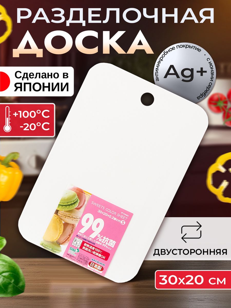 Доска разделочная TONBO 30х20х0,2 см, TO-042295