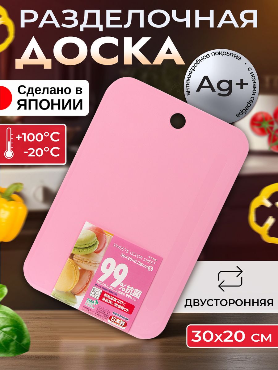 

Доска разделочная TONBO 30х20х0,2 см, TO-042721, Розовый, 042295