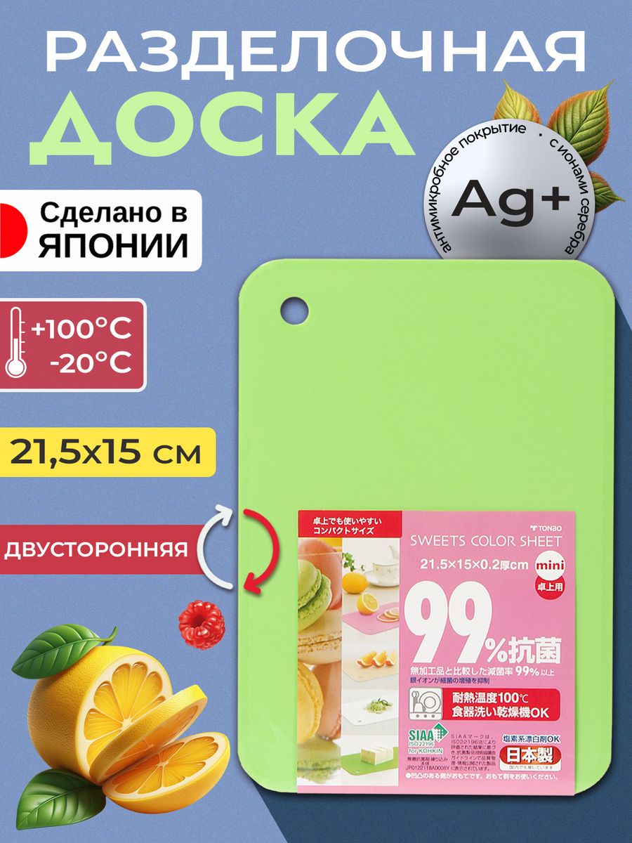 

Доска разделочная TONBO 21,5х15х0,2, TO-042769, Зеленый, 042516