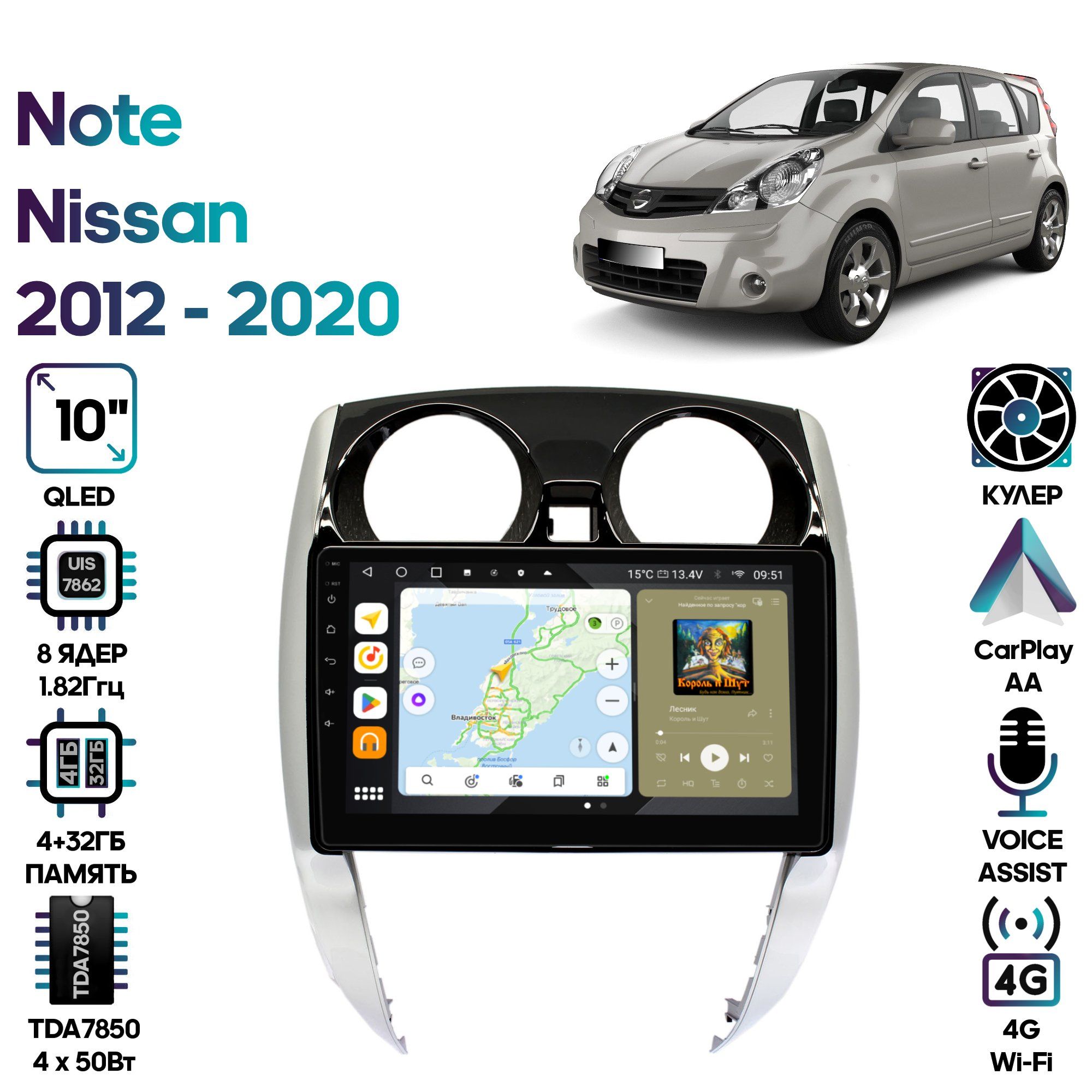 Магнитола Wide Media для Nissan Note 2012 - 2020 / MT1171QU-4/32