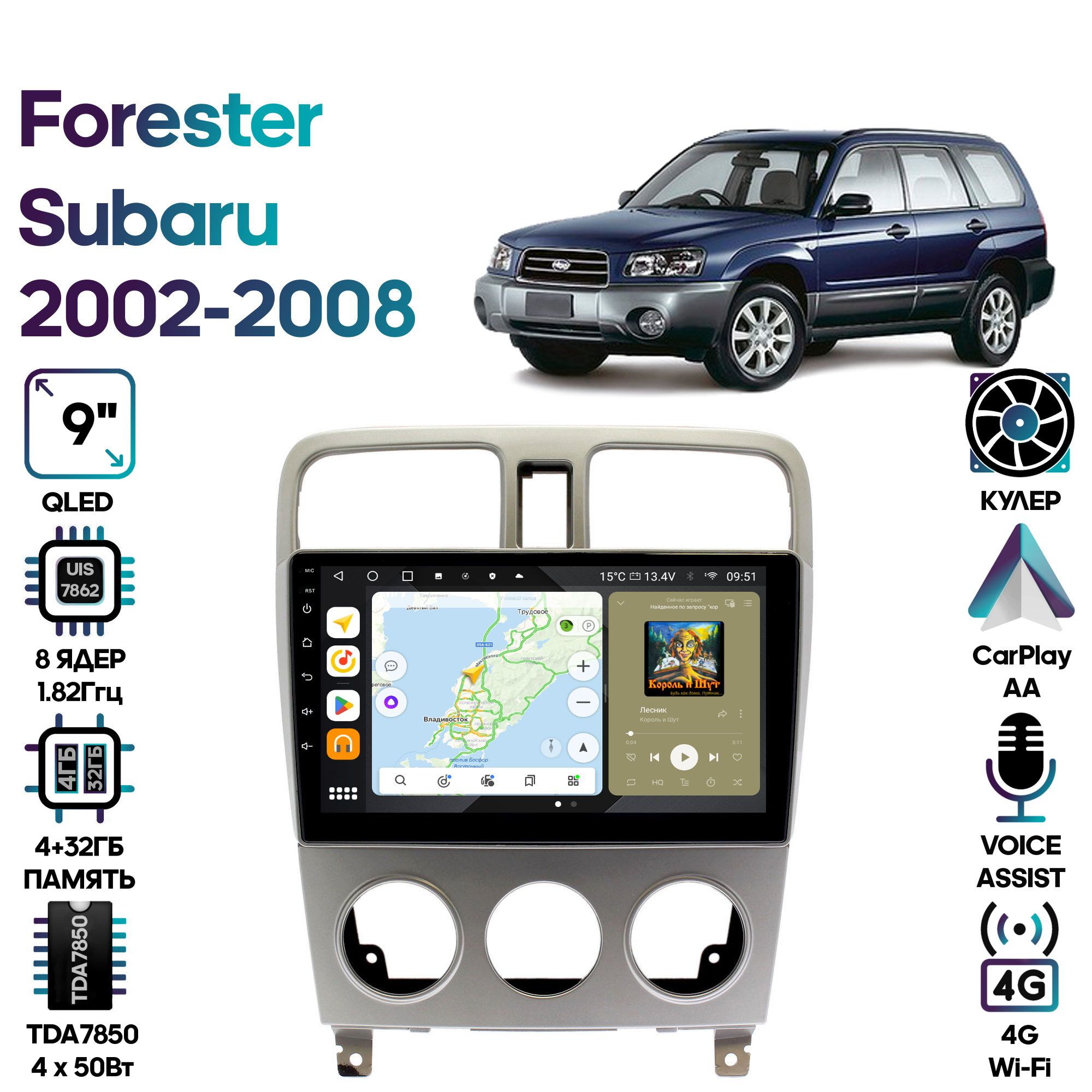 Магнитола Wide Media для Subaru Forester 2002 - 2008 / MT9364QU-4/32