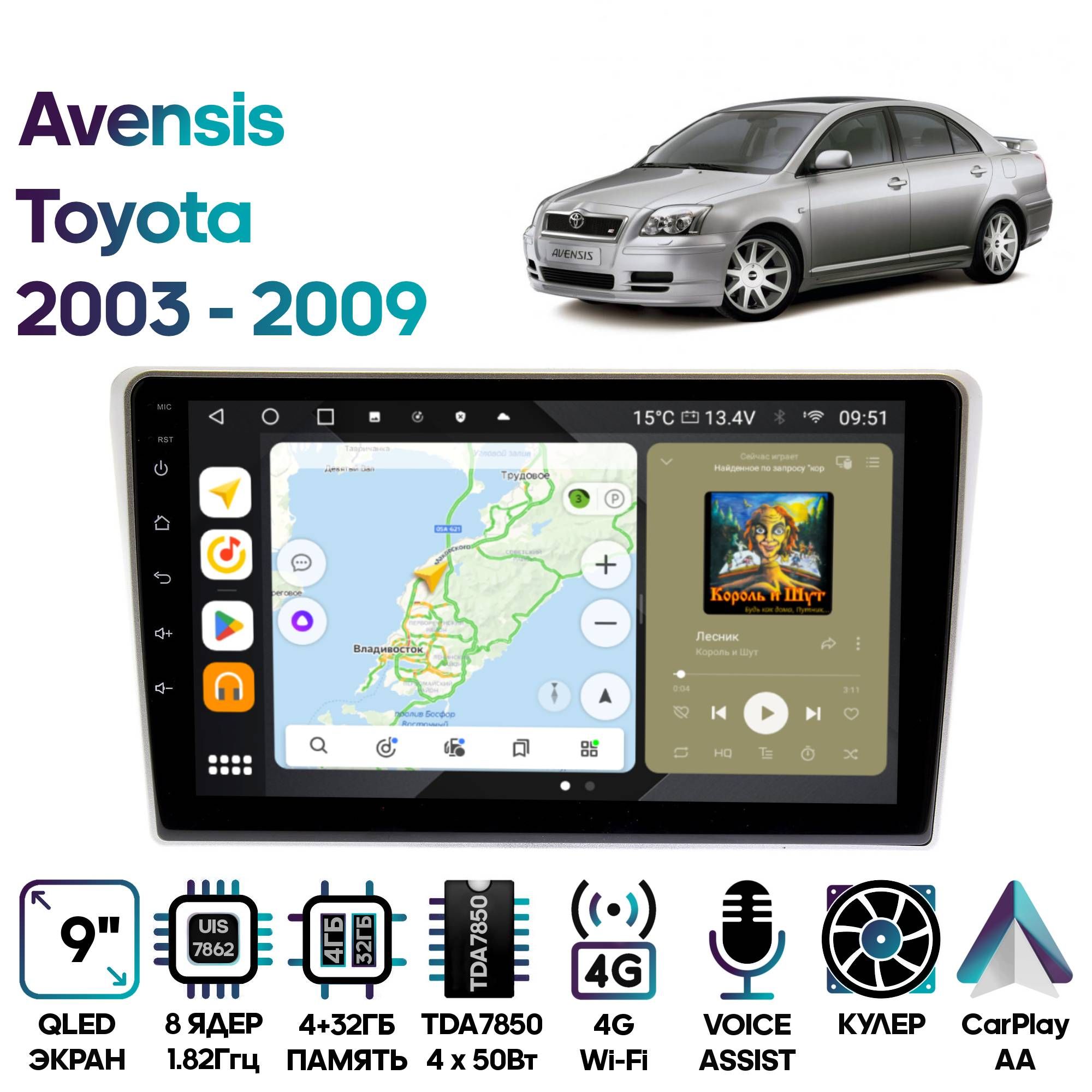 Магнитола Wide Media для Toyota Avensis 2003 - 2009 / MT9371QU-4/32