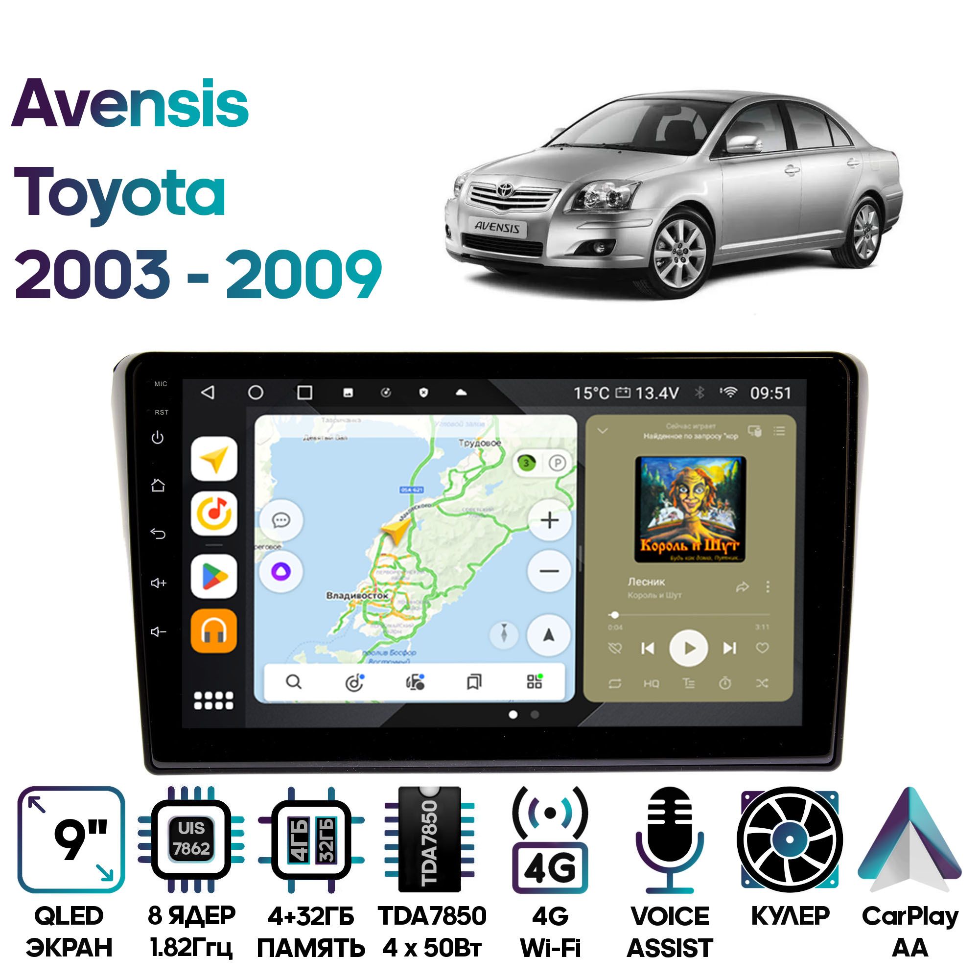 Магнитола Wide Media для Toyota Avensis 2003 - 2009 / MT9373QU-4/32