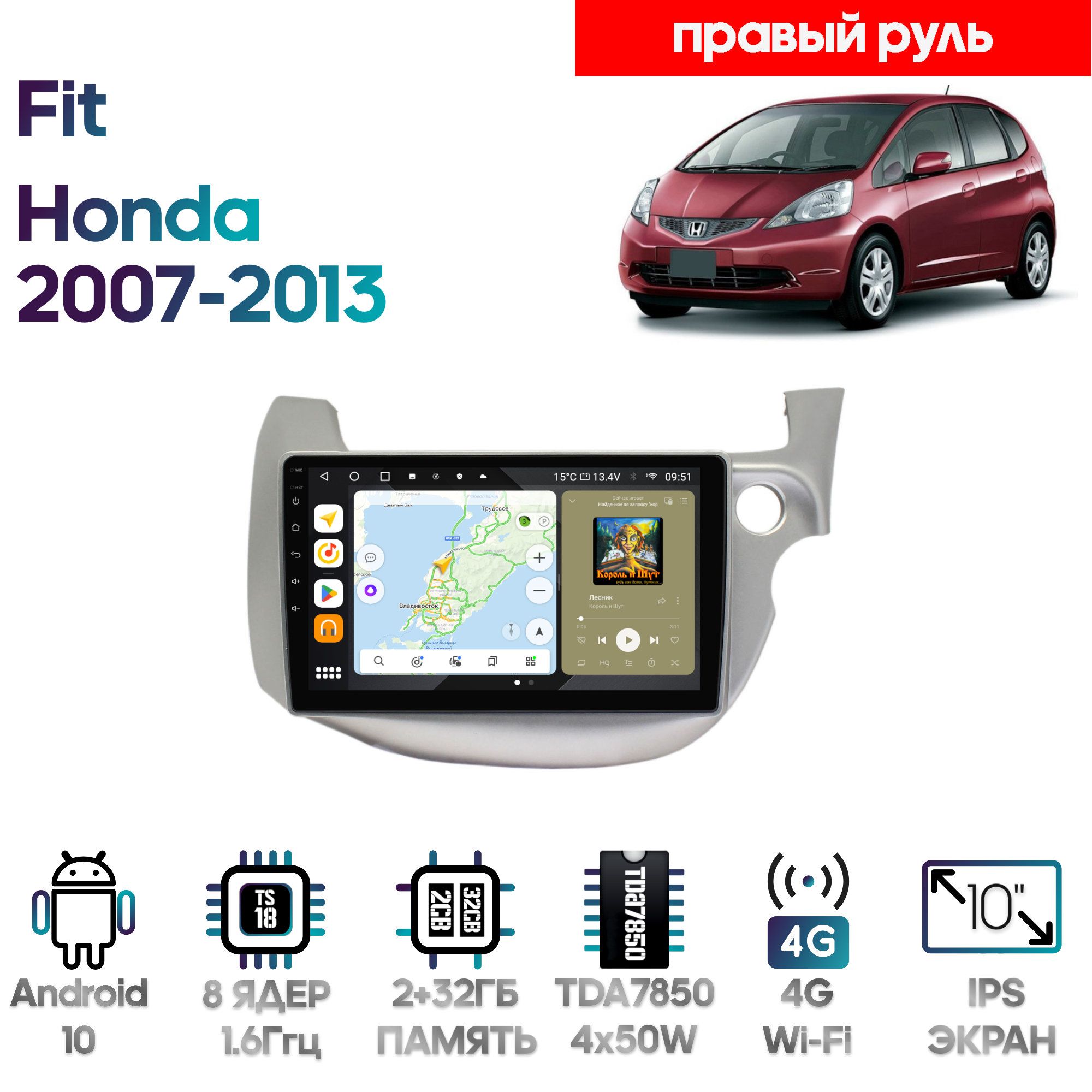 Магнитола Wide Media для Honda Fit 2007 - 2013 / MT1189QU-4/32