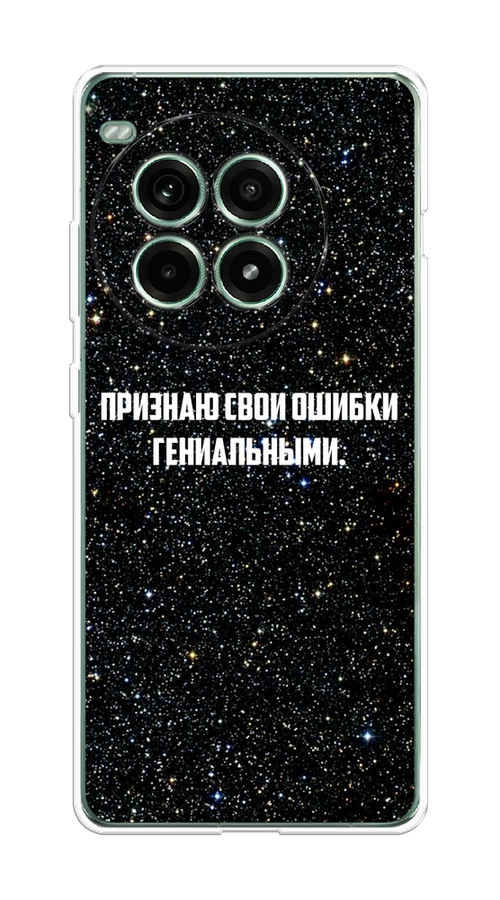 

Чехол на OnePlus Ace 3 Pro "Признаю свои ошибки гениальными", Черный;белый, 155150-1