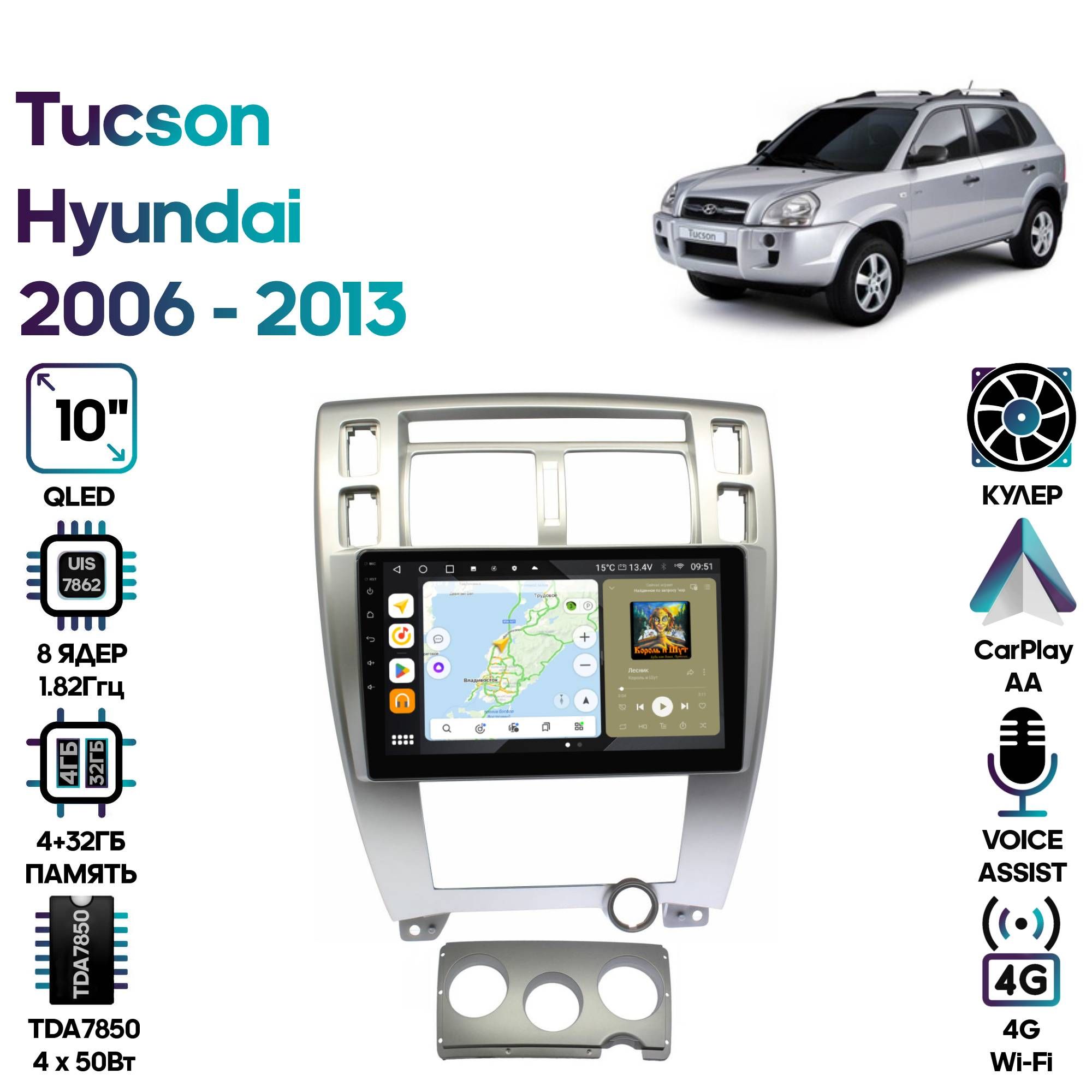 

Магнитола Wide Media для Hyundai Tucson 2006 - 2013 / MT1197QU-4/32