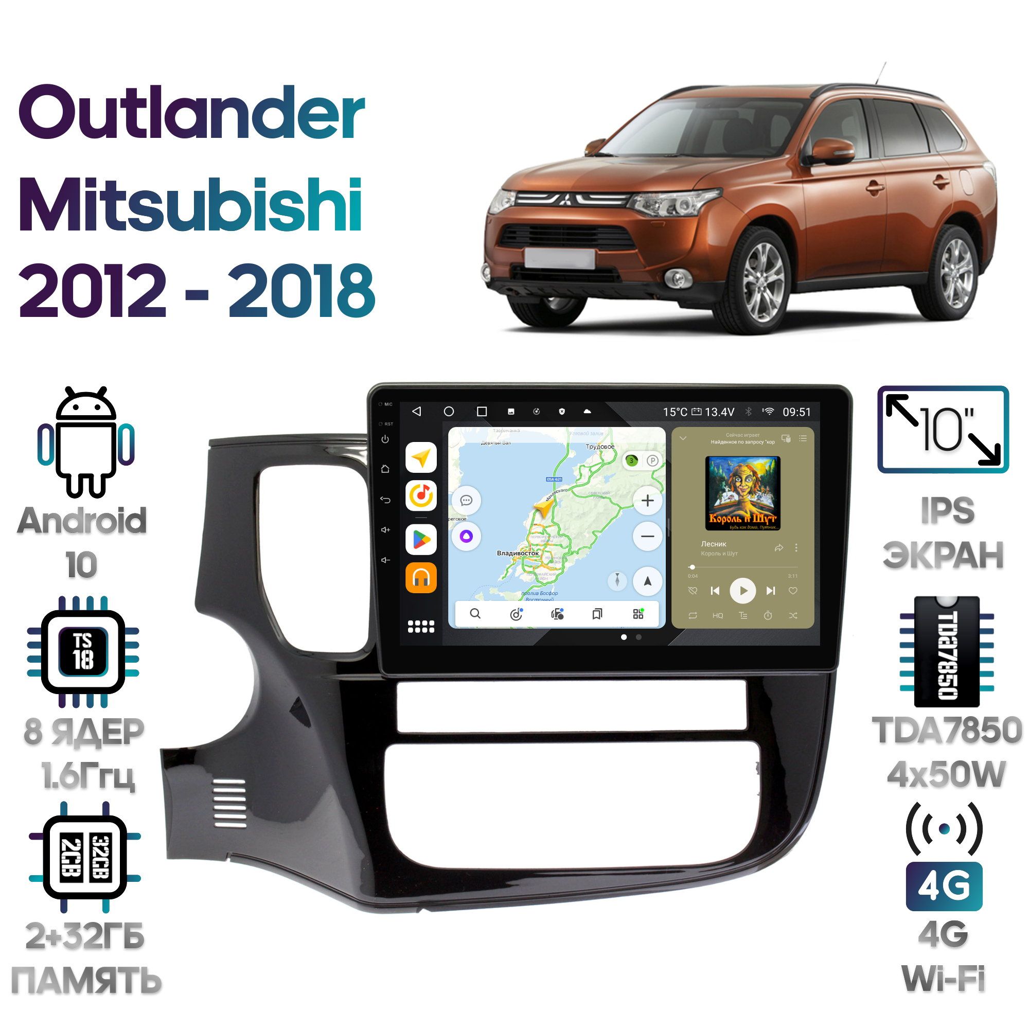 Магнитола Wide Media для Mitsubishi Outlander 2012 - 2018 / MT1216QU-4/32