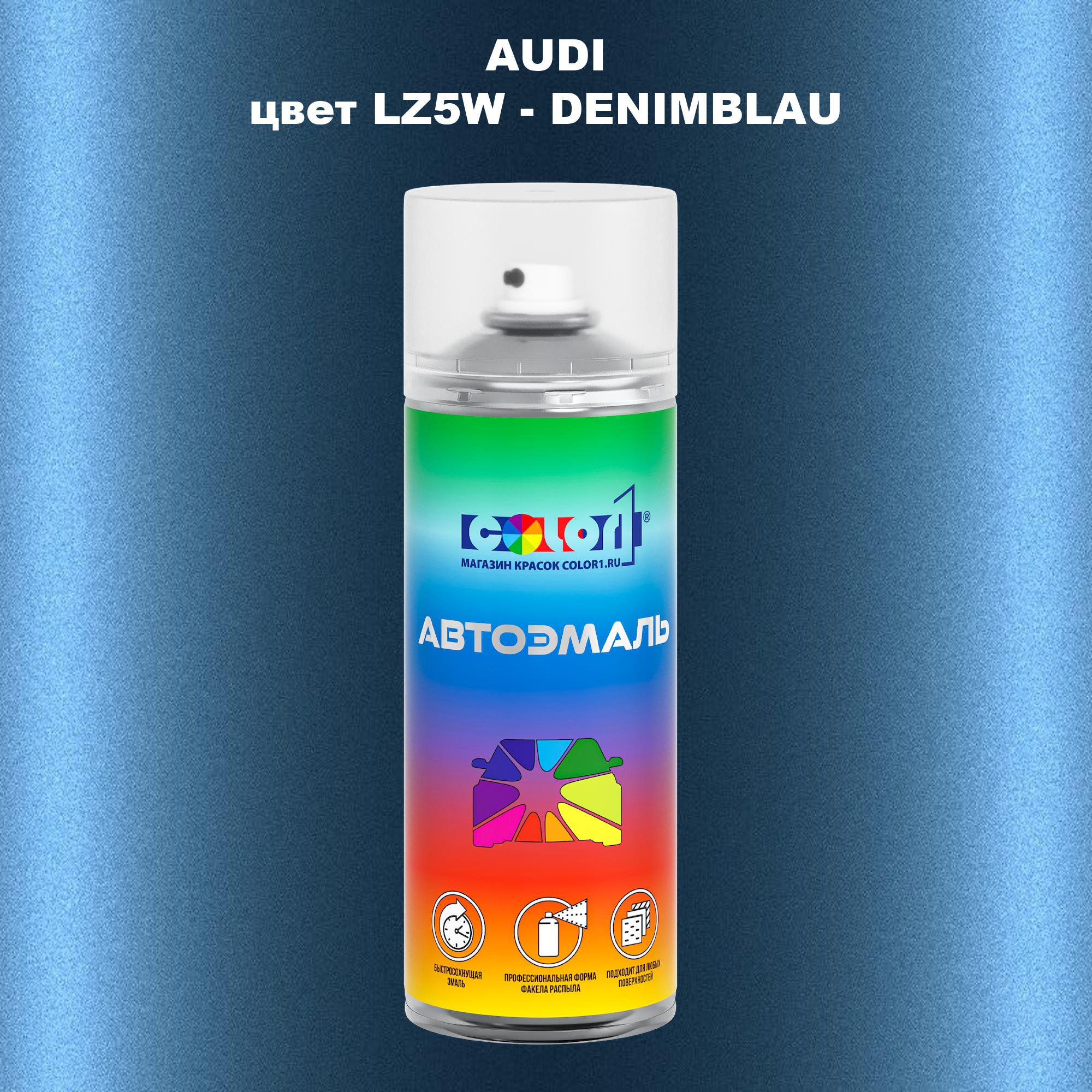 

Аэрозольная краска AUDI, цвет LZ5W - DENIMBLAU, Прозрачный