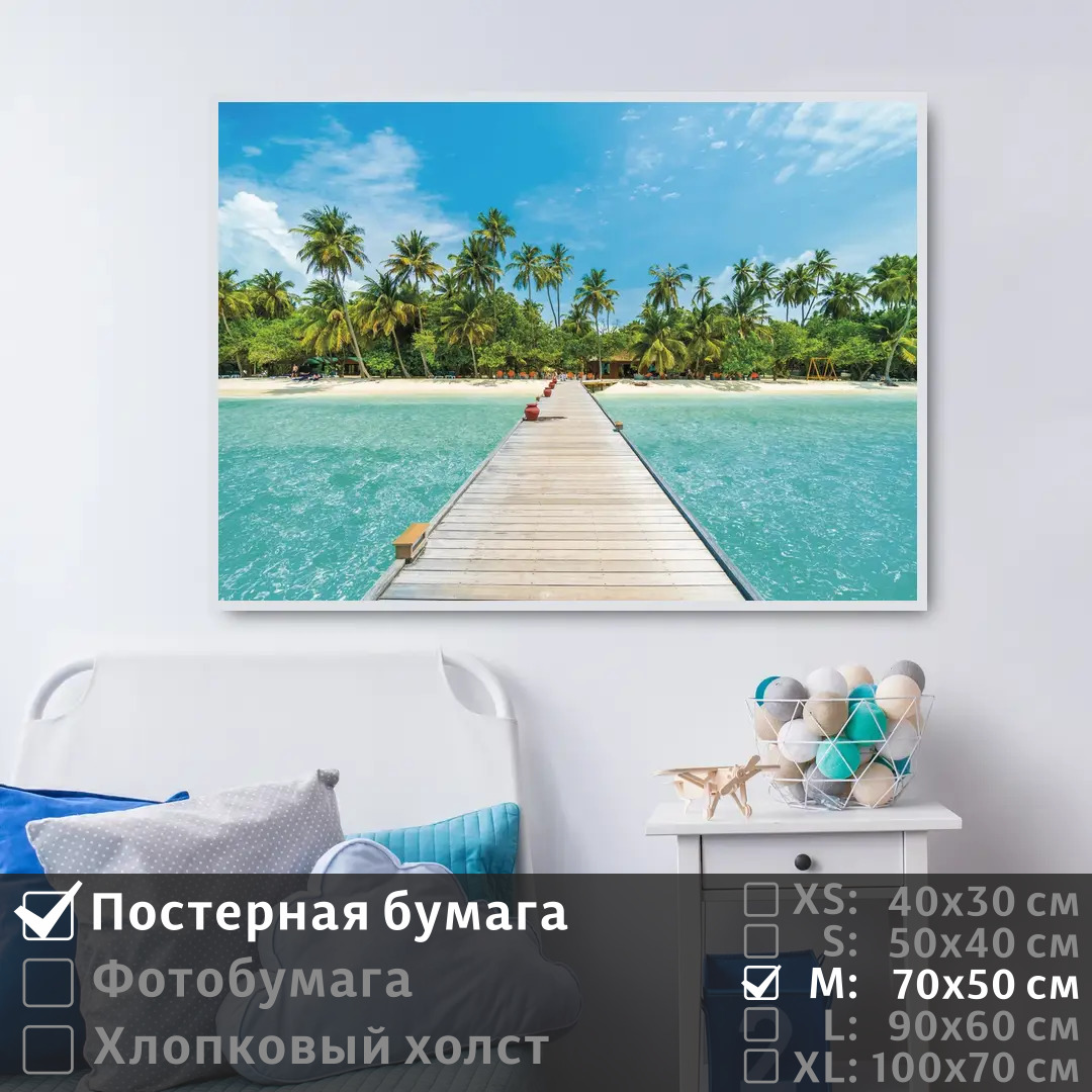 

Постер на стену ПолиЦентр Мальдивы тропический пляж 70х50 см, МальдивыТропическийПляж