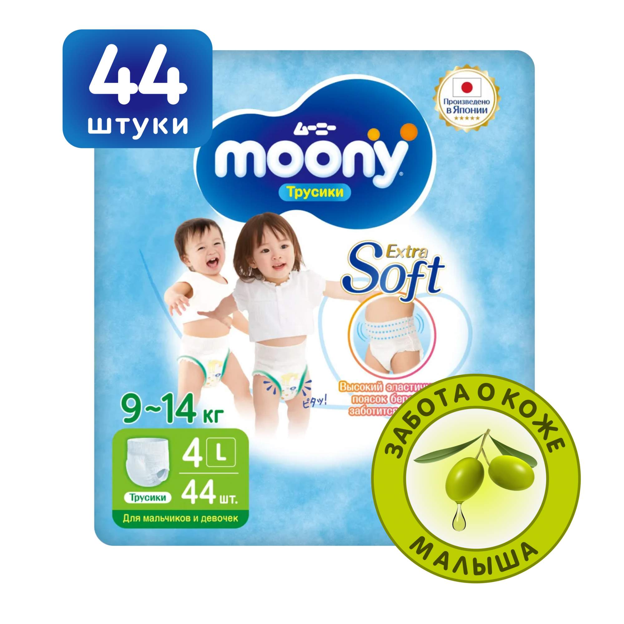 Японские подгузники трусики детские Moony Extra Soft 4 L, 9-14 кг, 44 шт