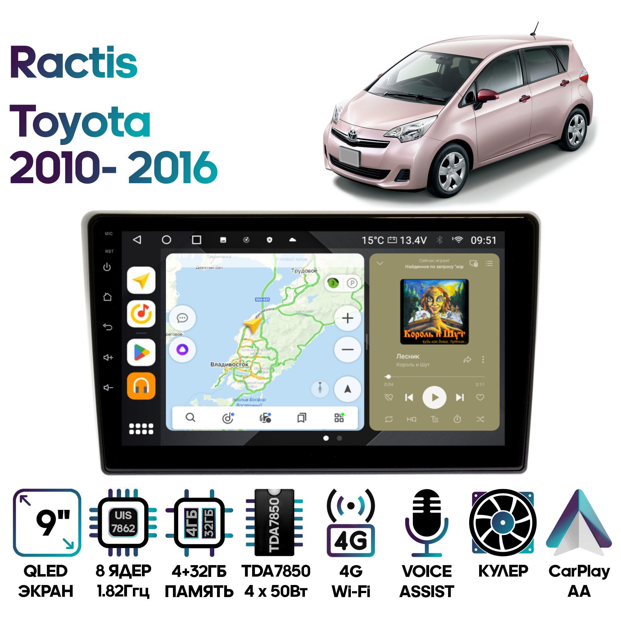 Магнитола Wide Media для Toyota Ractis 2010- 2016 / MT9377QU-4/32