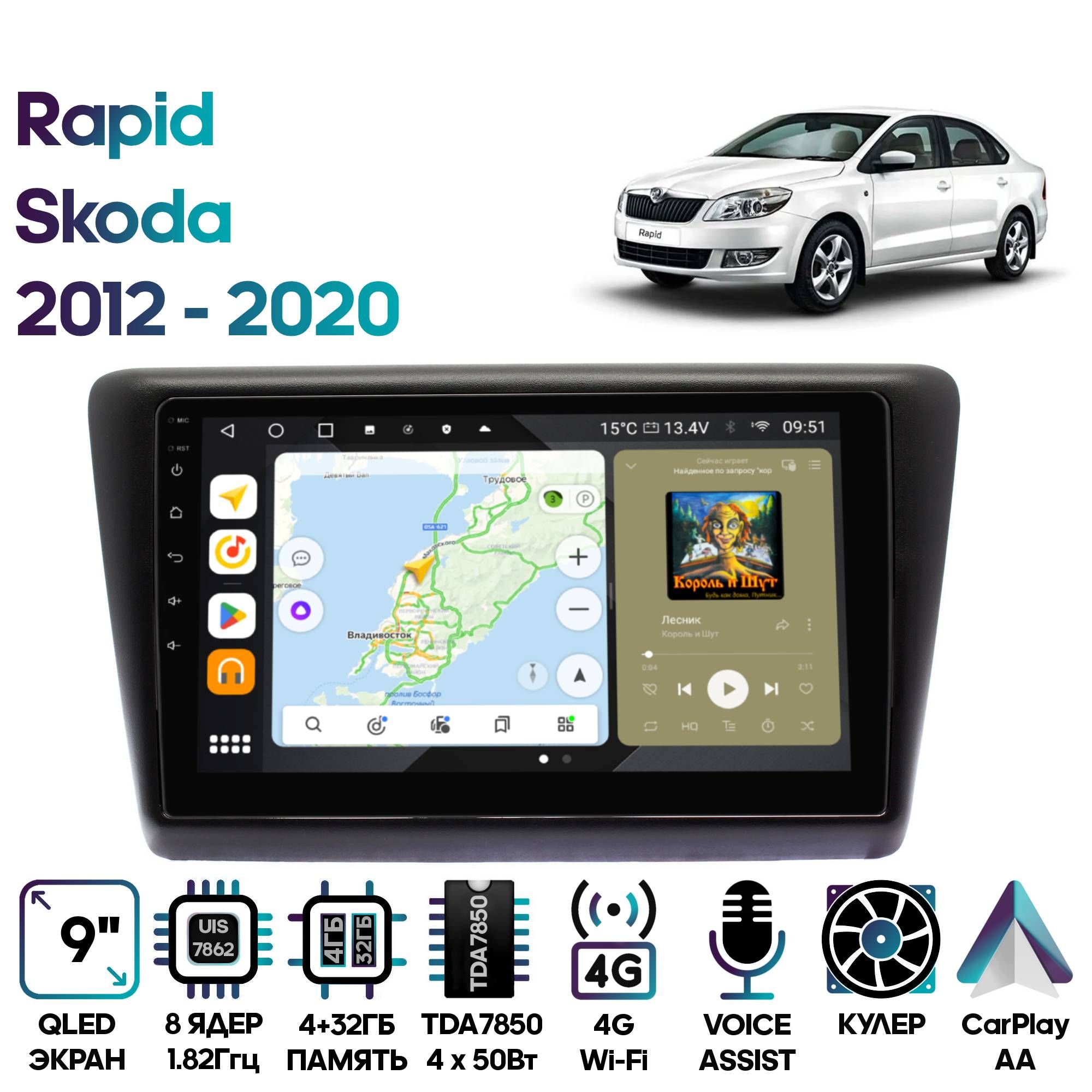 Магнитола Wide Media для Skoda Rapid 2012 - 2020 / MT9417QU-4/32