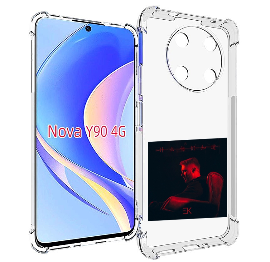 

Чехол MyPads Что они знают, Егор Крид для Huawei Nova Y90 (CTR-LX1) / Enjoy 50 Pro, Tocco