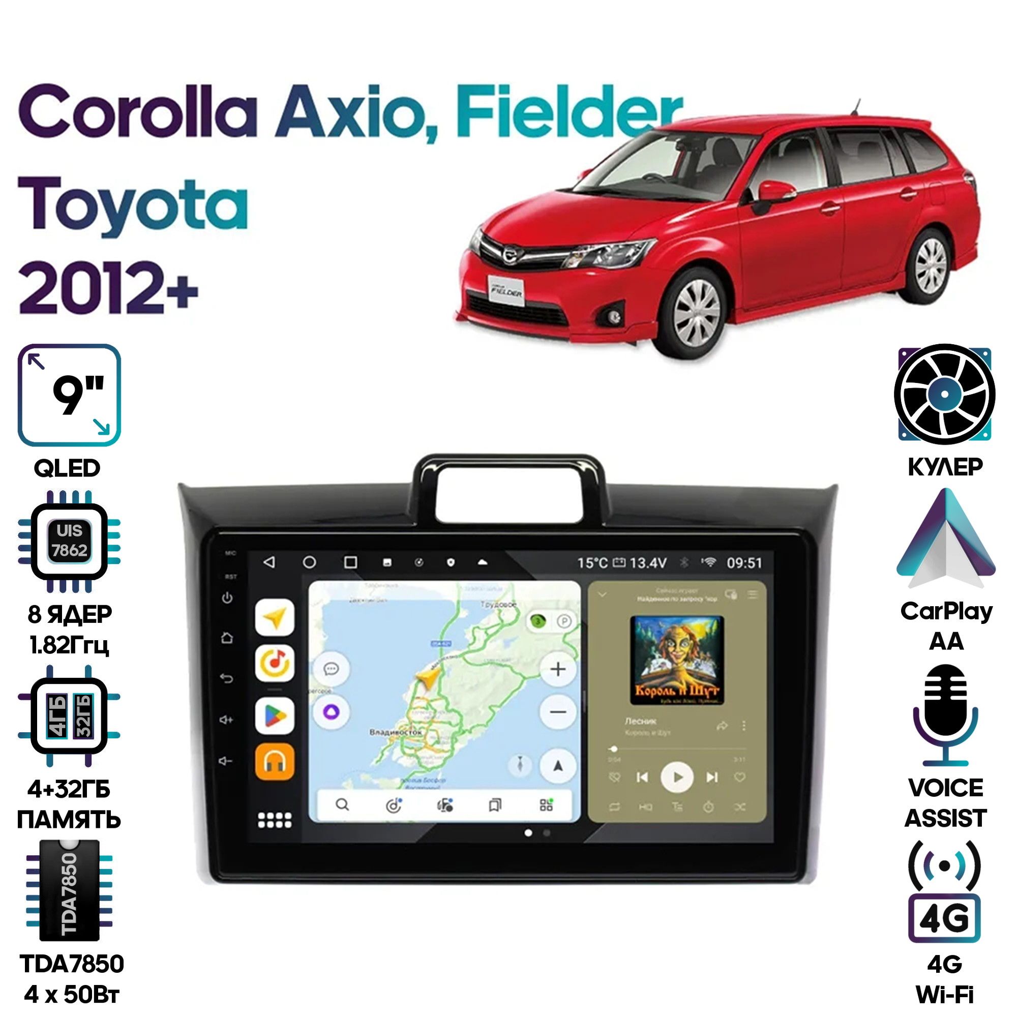 Магнитола Wide Media для Toyota Corolla Axio, Fielder 2012+ / MT9456QU-4/32