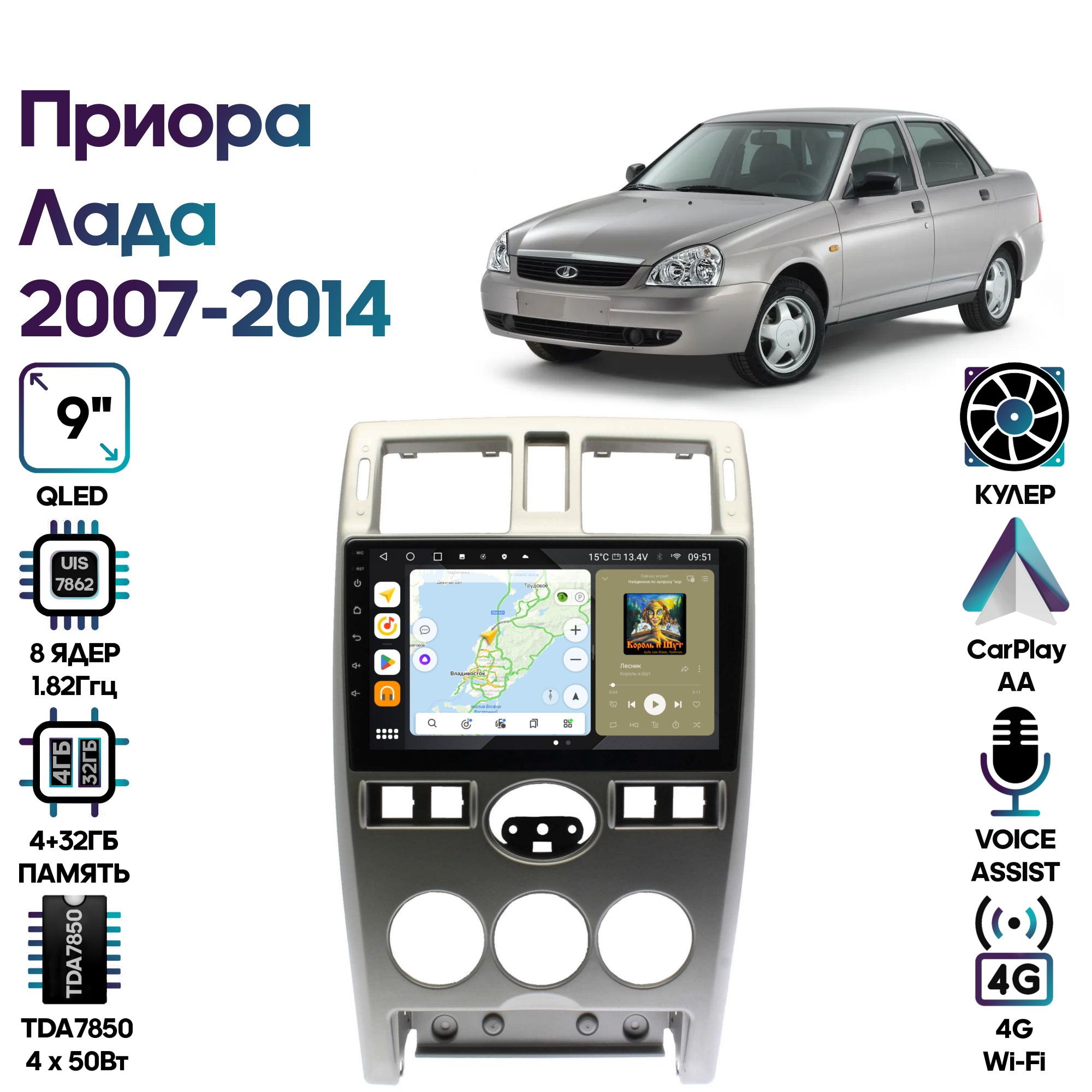 Магнитола Wide Media для Лада Приора (Lada Priora) 2007-2014 / MT9461QU-4/32