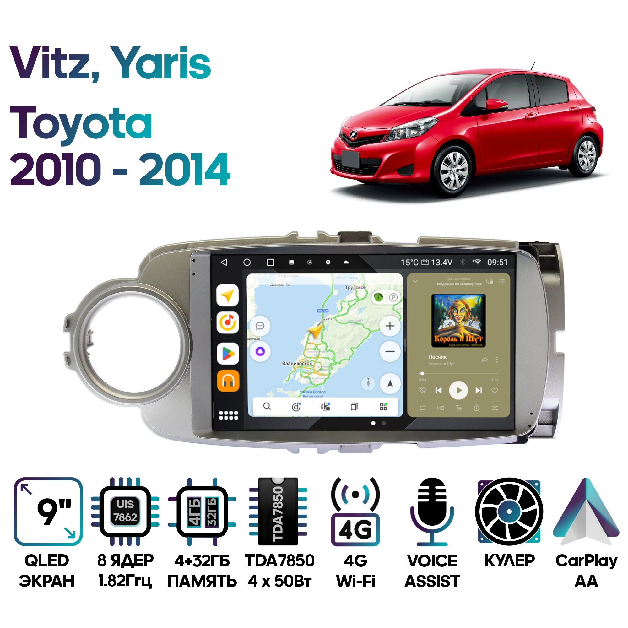 Магнитола Wide Media для Toyota Vitz, Yaris 2010 - 2014 / MT9544QU-4/32