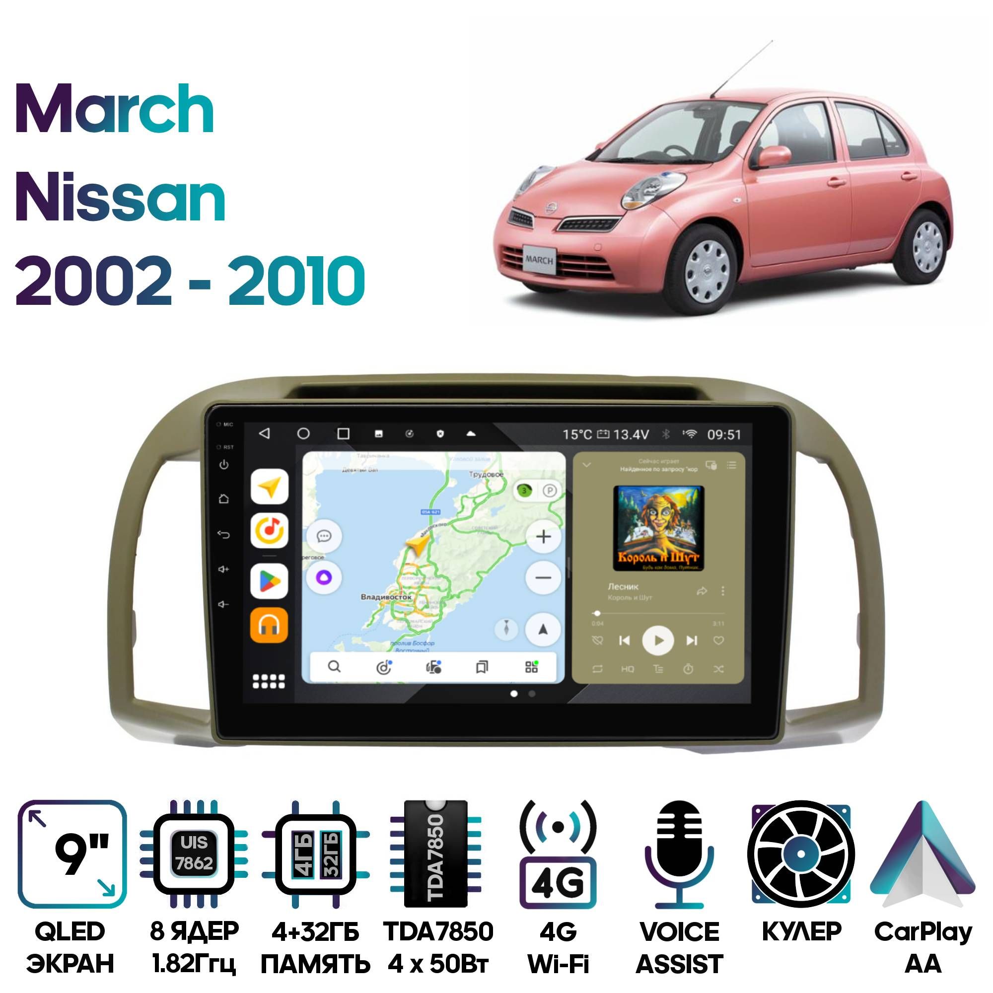 Магнитола Wide Media для Nissan March 2002 - 2010 / MT9551QU-4/32