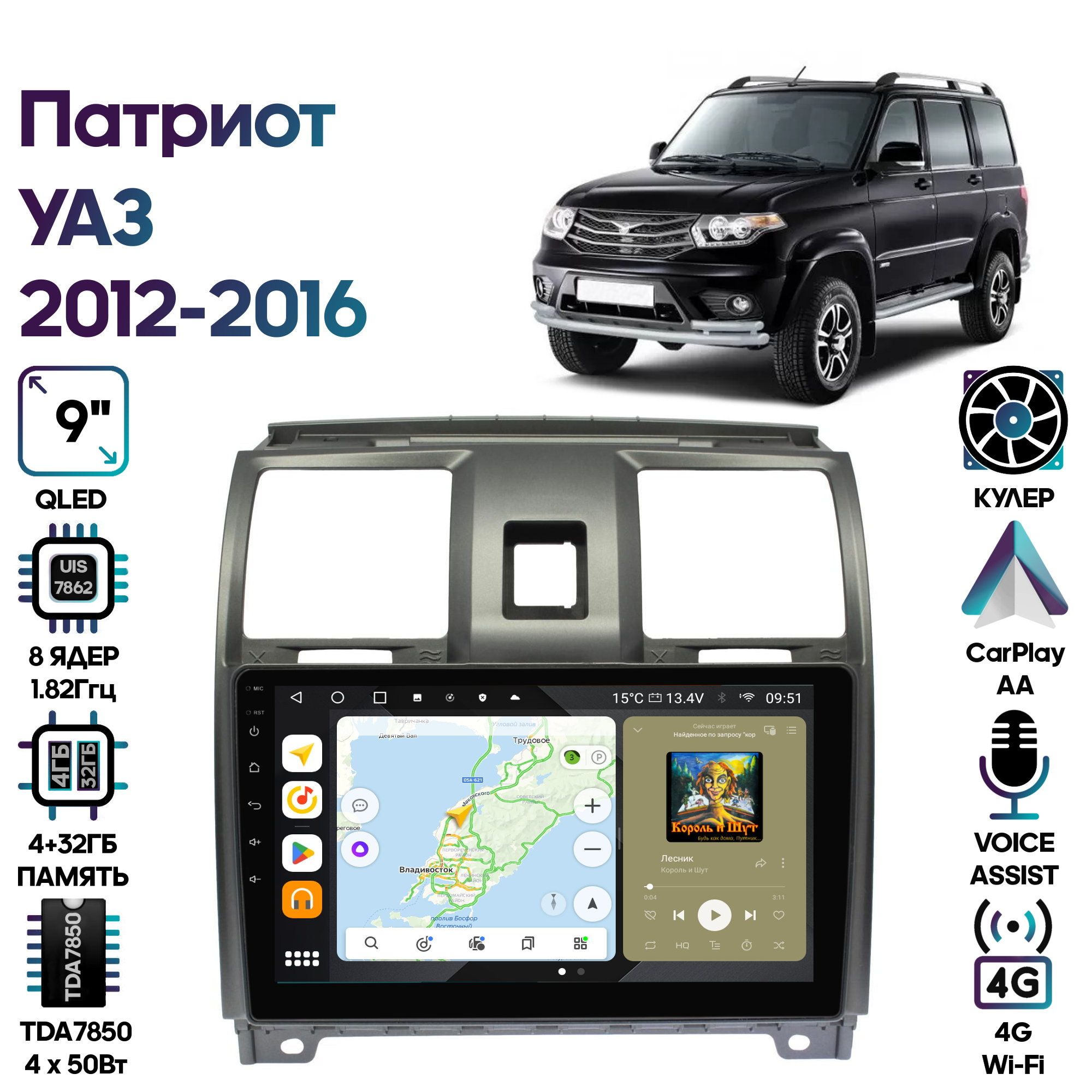 Магнитола Wide Media для УАЗ Патриот 2012 - 2016 / MT9560QU-4/32