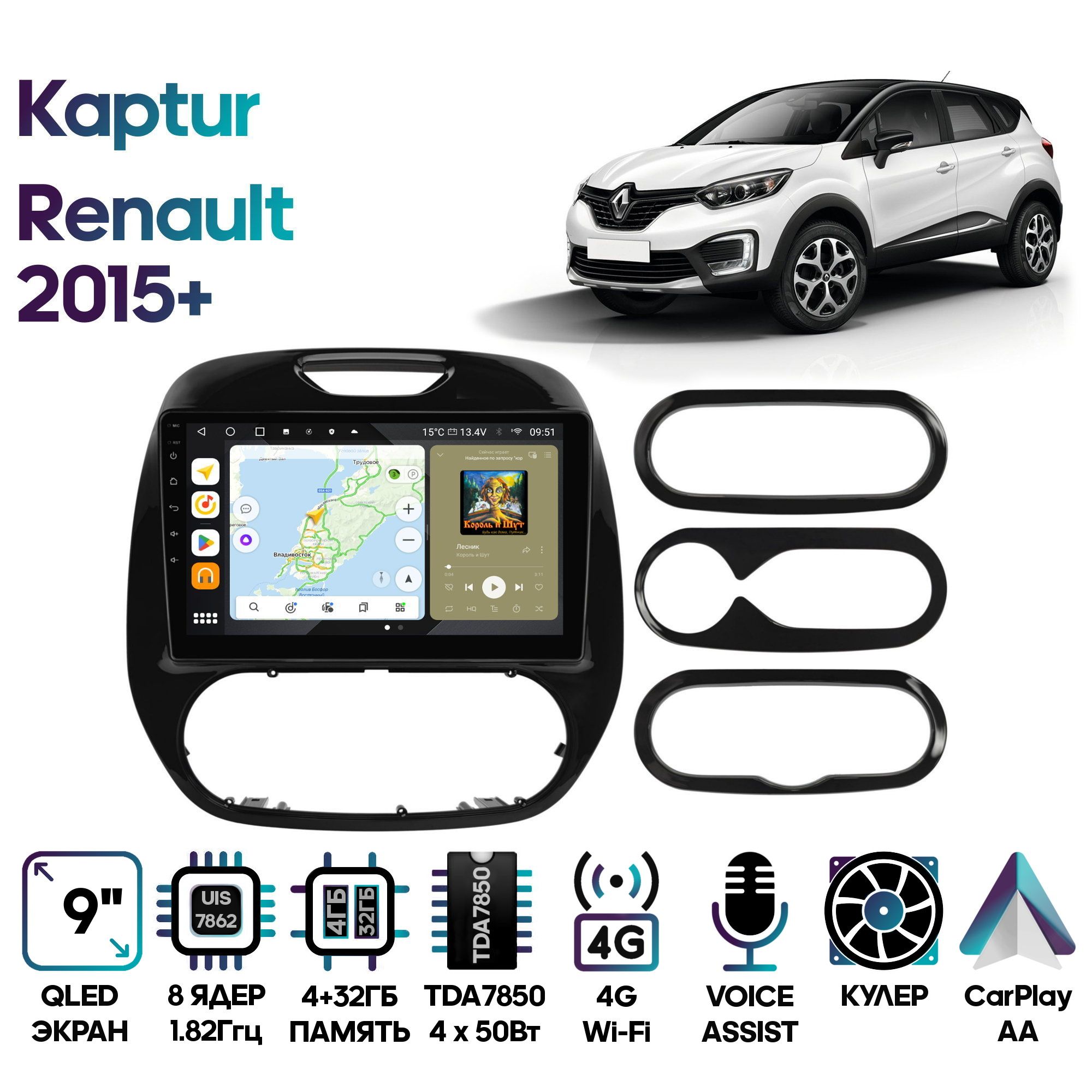 Магнитола Wide Media для Renault Kaptur 2015+ / MT9567QU-4/32