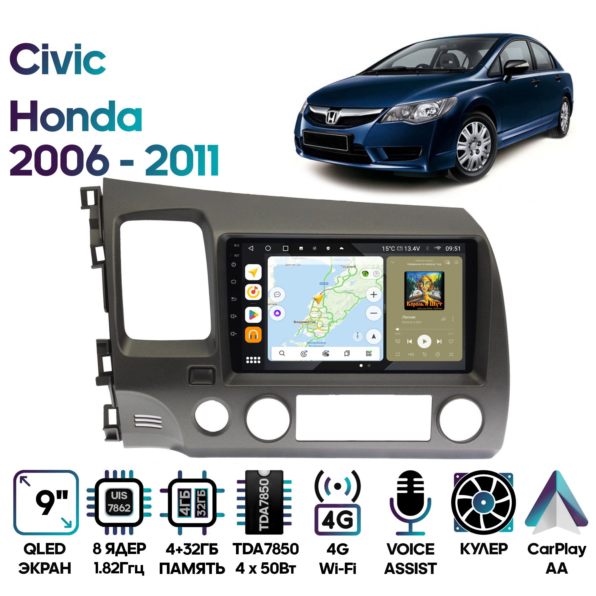 Магнитола Wide Media для Honda Civic 2006 - 2011 / MT9579QU-4/32