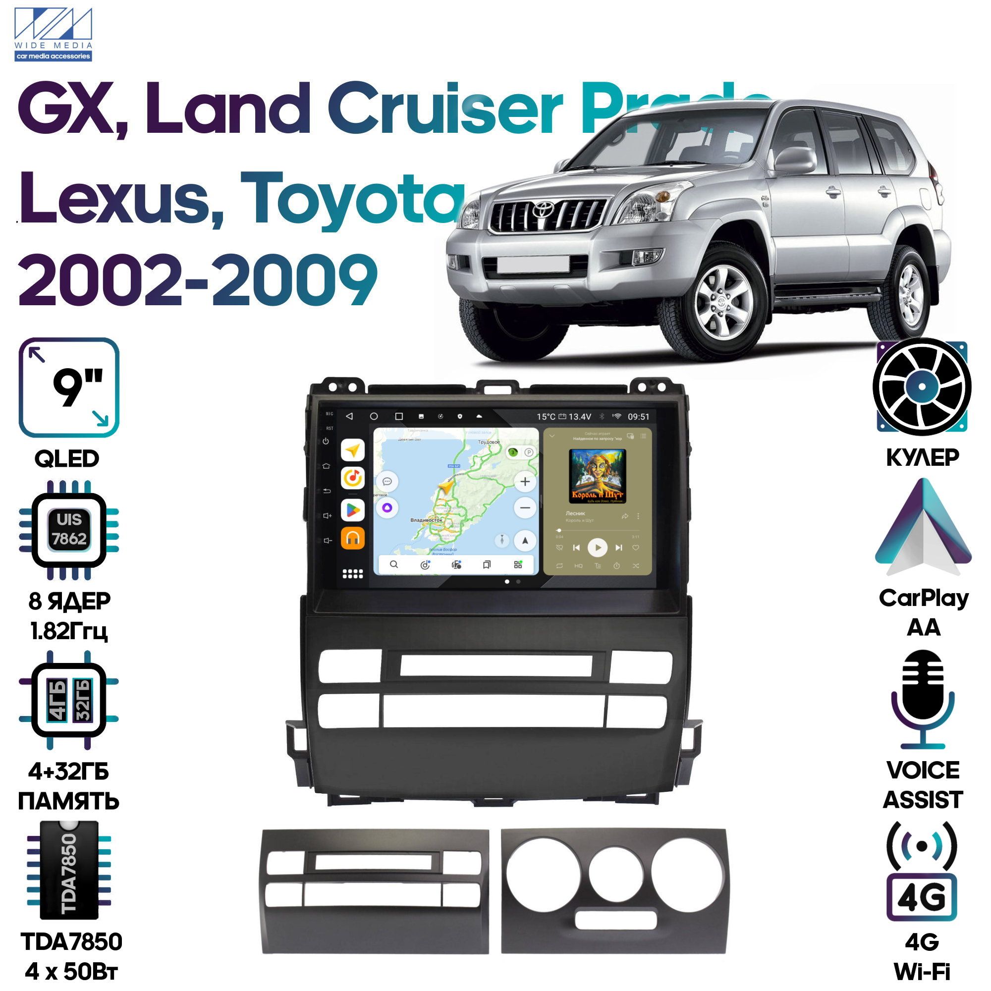 Магнитола Wide Media для Toyota Land Cruiser Prado, Lexus GX 02-09 / MT9600QU-4/32