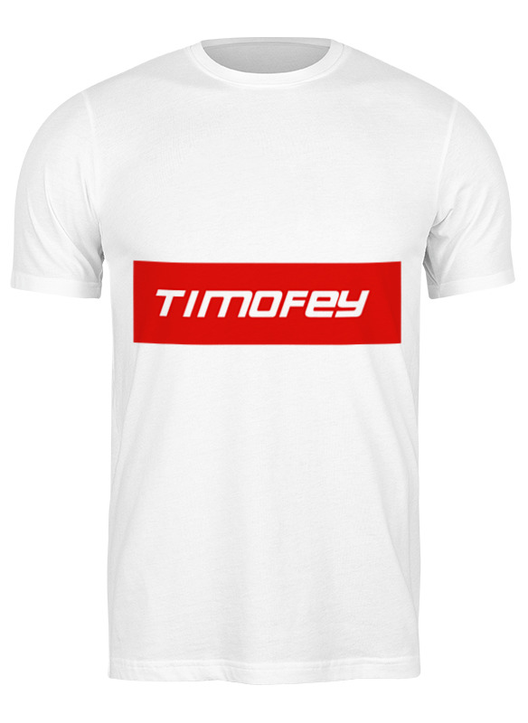 

Футболка мужская Printio Timofey белая XL, Белый, Timofey