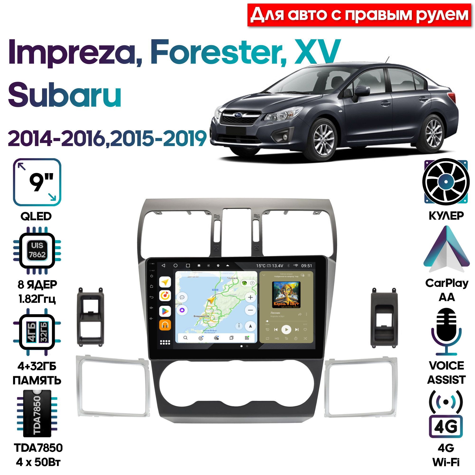 Магнитола Subaru XV, Impreza 2014 - 2016, Forester 2015-2019 / MT9626QU-4/32