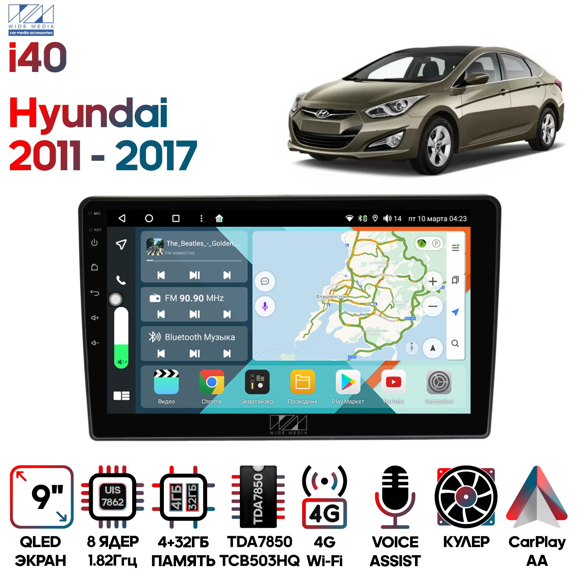 Магнитола Wide Media для Hyundai i40 2011 - 2017 / KS9661QR-4/32