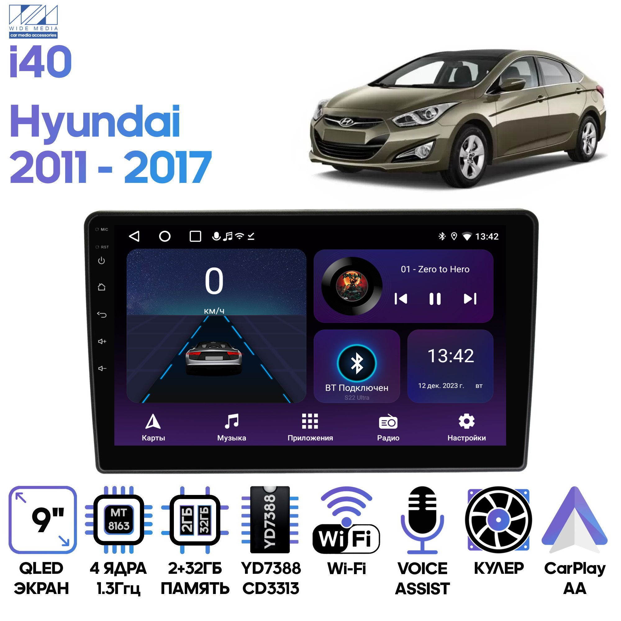 Магнитола Wide Media для Hyundai i40 2011 - 2017 / LC9661ON-2/32T