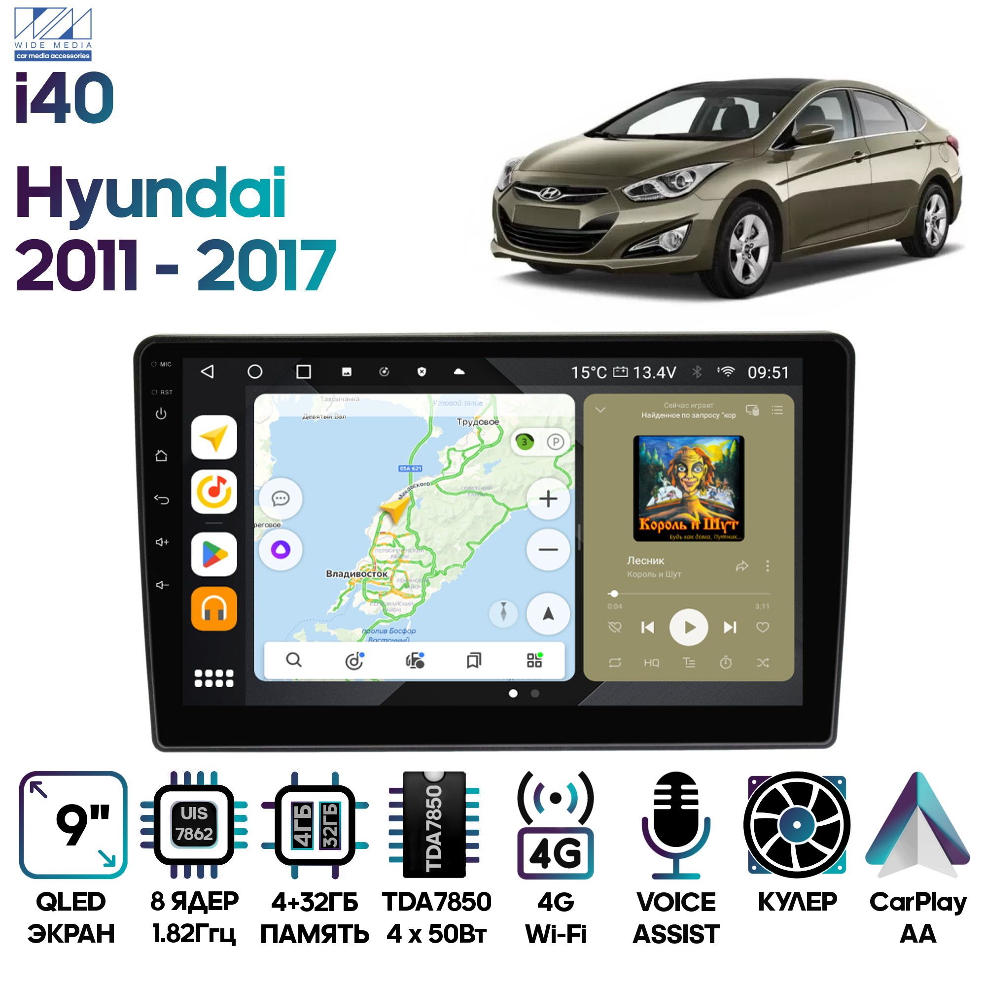 Магнитола Wide Media для Hyundai i40 2011 - 2017 / MT9661QU-4/32