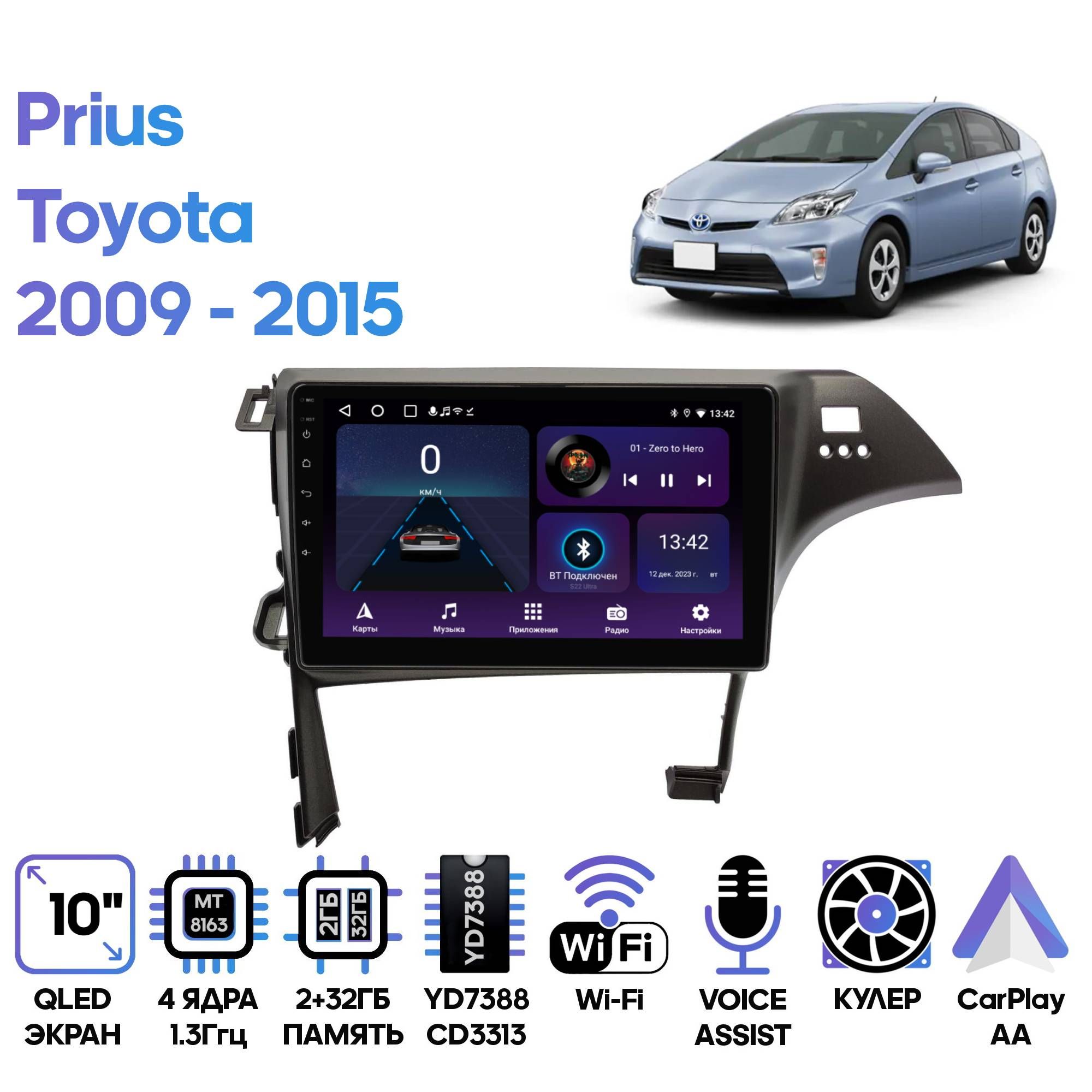 Магнитола Wide Media для Toyota Prius 2009 - 2015 / LC1267ON-2/32T