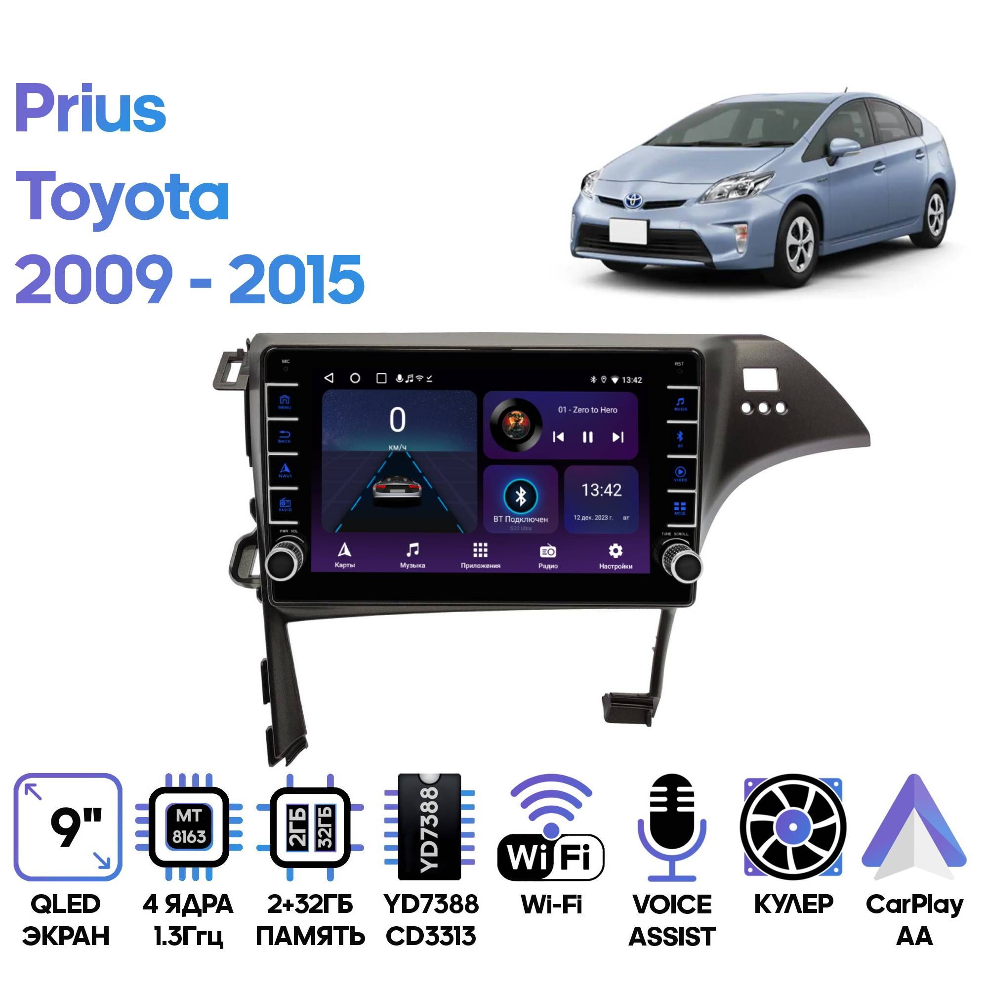 Магнитола Wide Media для Toyota Prius 2009 - 2015 / LC1267ON-2/32B