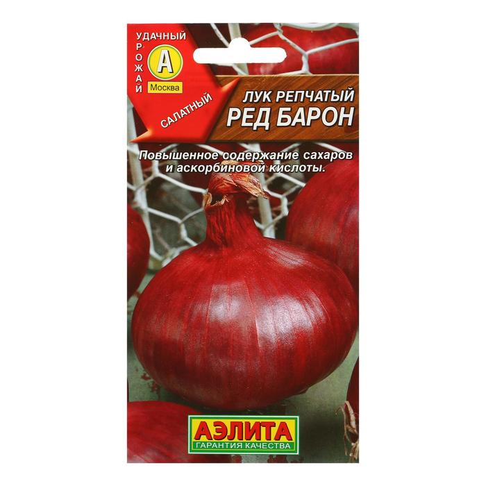 

Семена лук репчатый Ред барон Аэлита 1731434-3p 3 уп.