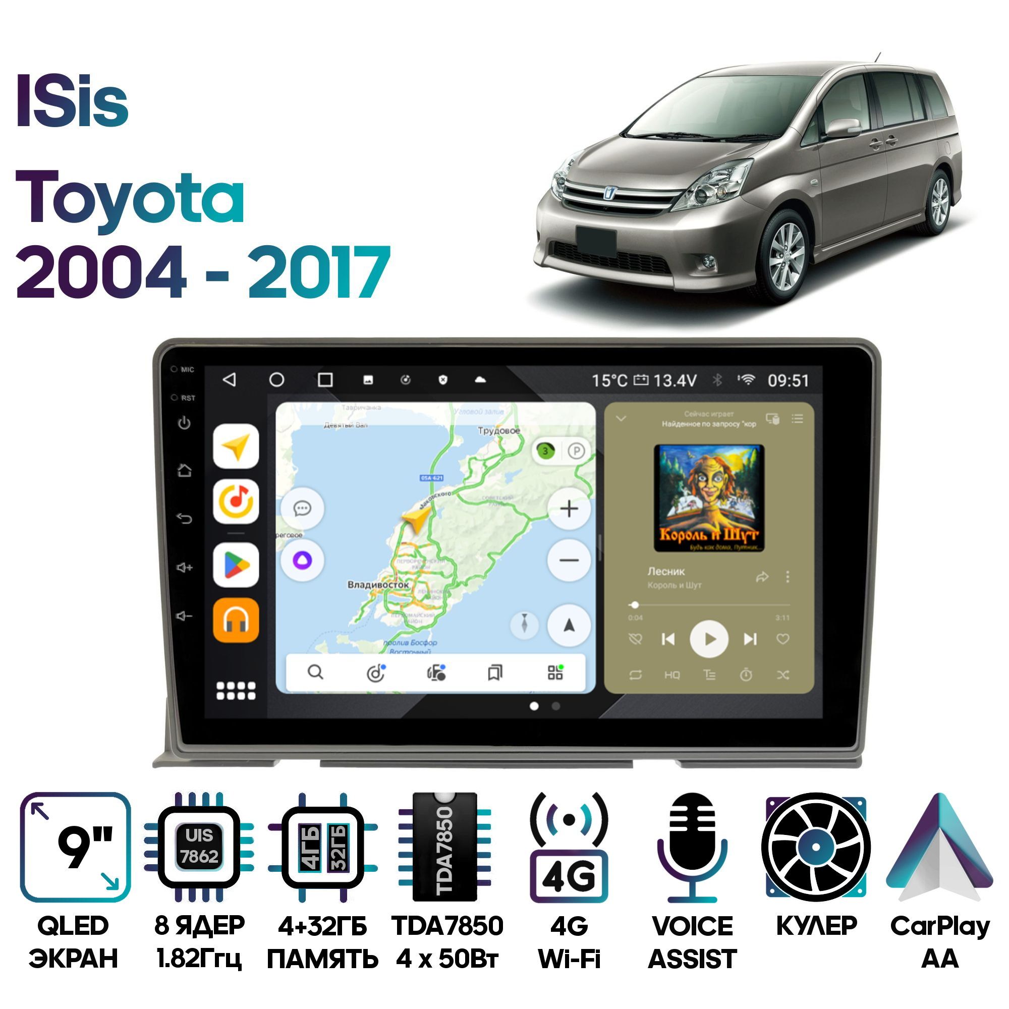 Магнитола Wide Media для Toyota Isis 2004 - 2017 / MT9694QU-4/32