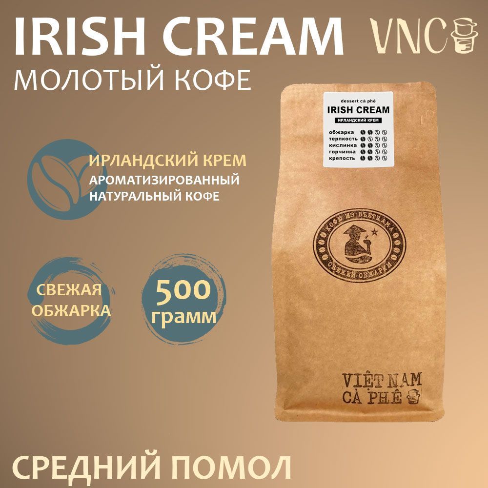 Кофе молотый VNC Irish Cream, средний помол, 500 г Россия