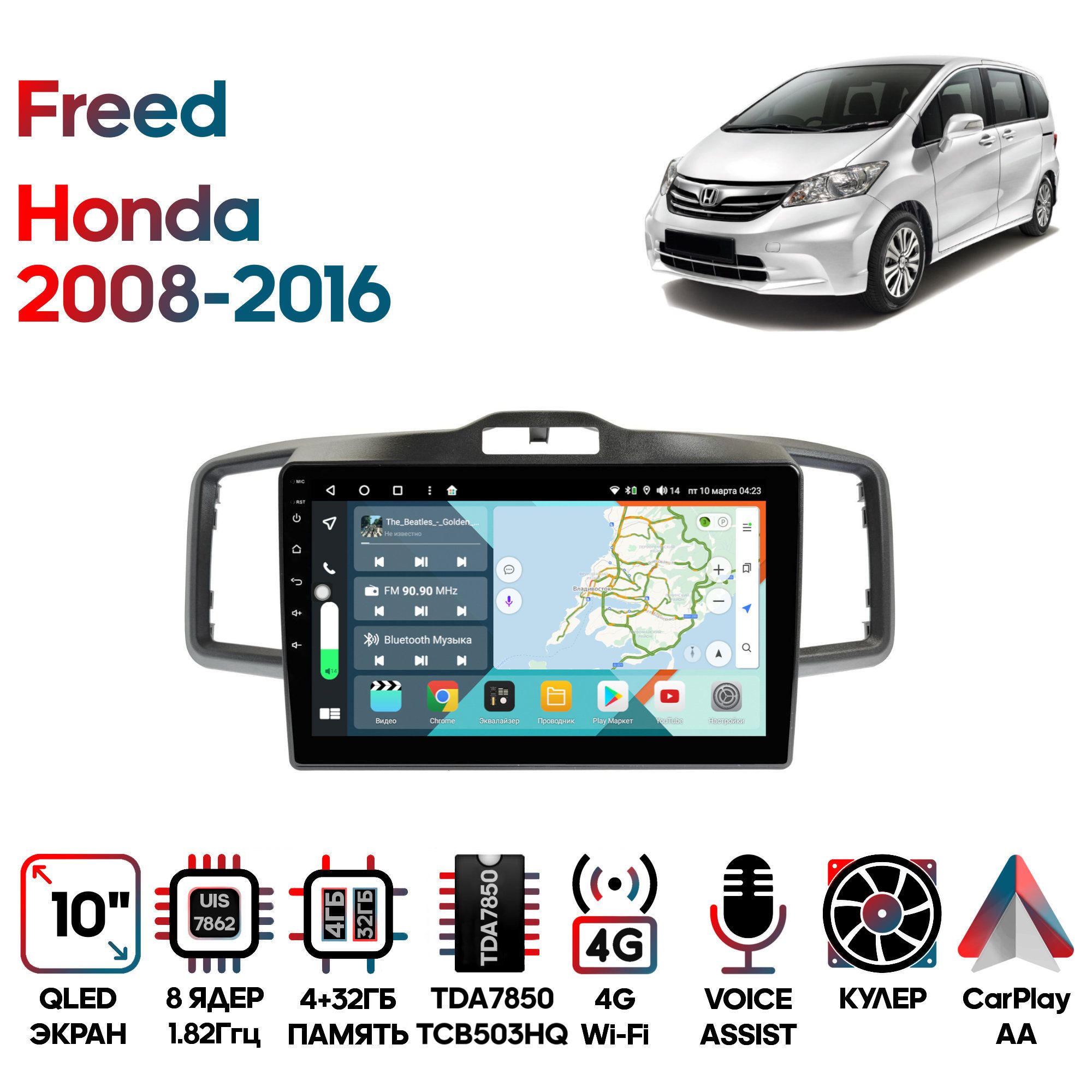 Магнитола Wide Media для Honda Freed 2008 - 2016 / KS1285QR-4/32