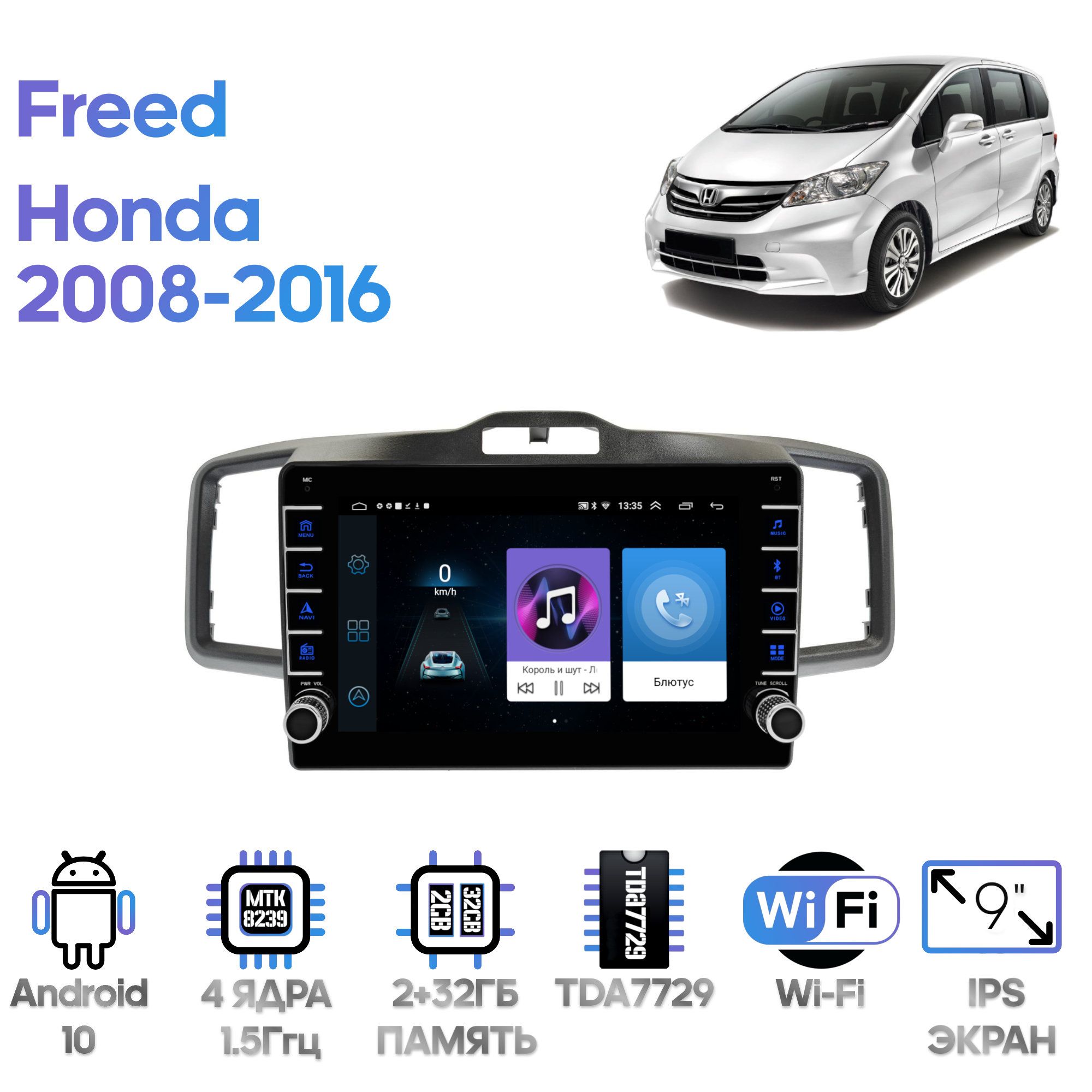 Магнитола Wide Media для Honda Freed 2008 - 2016 / LC1285ON-2/32