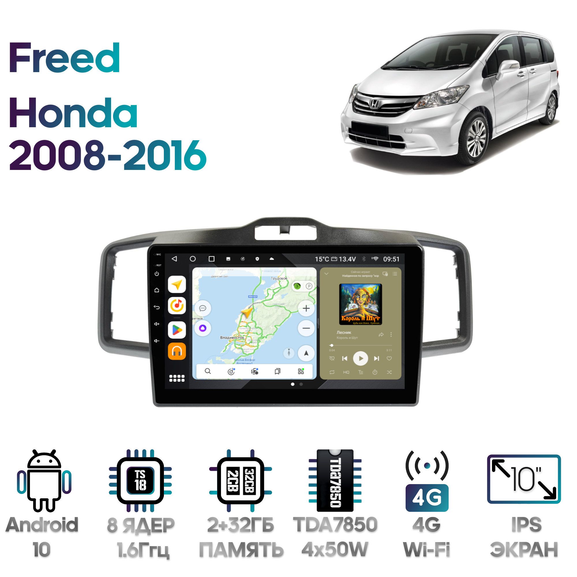 Магнитола Wide Media для Honda Freed 2008 - 2016 / MT1285QU-4/32