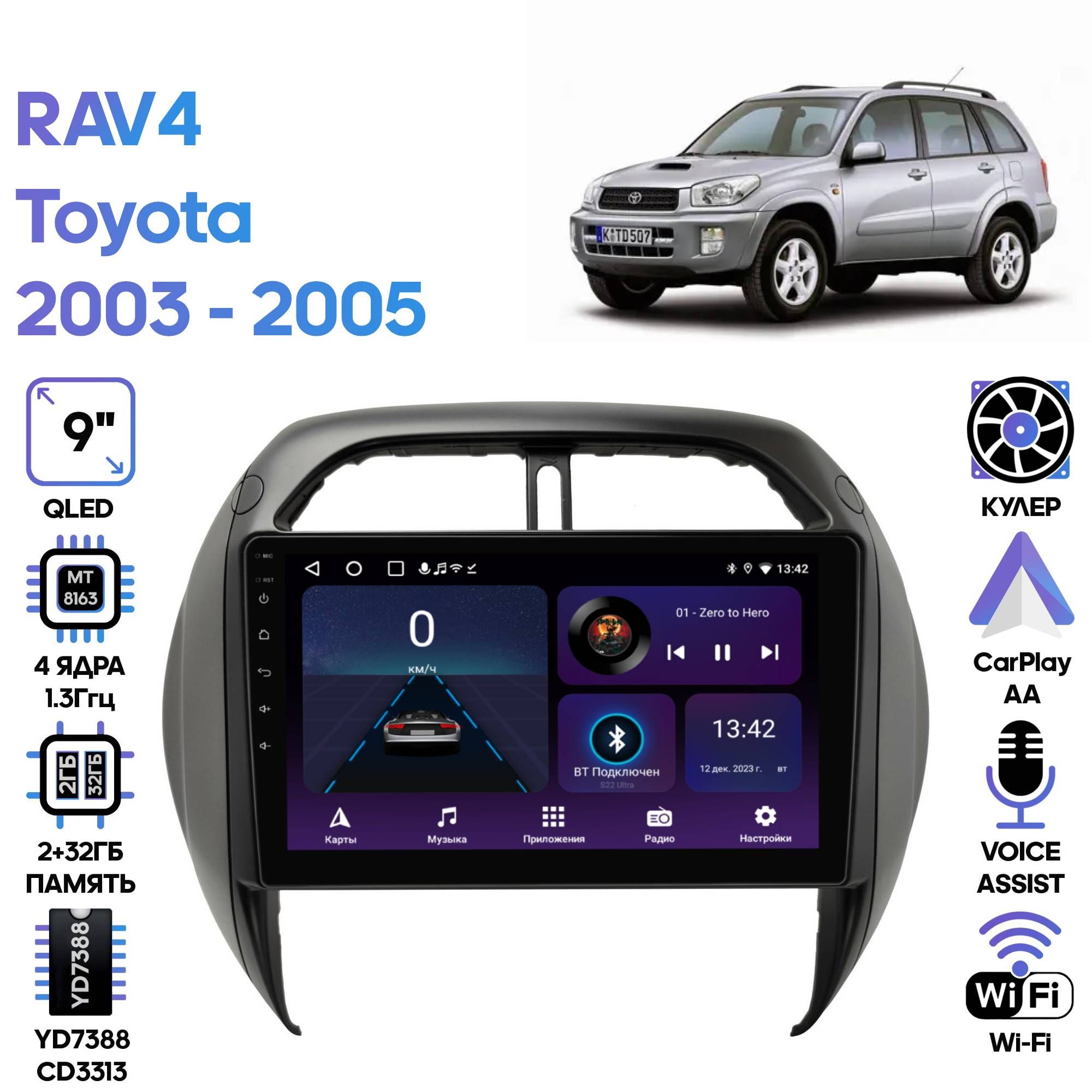 Магнитола Wide Media для Toyota RAV4 2003 - 2005 LC9707ON-232T 19578₽